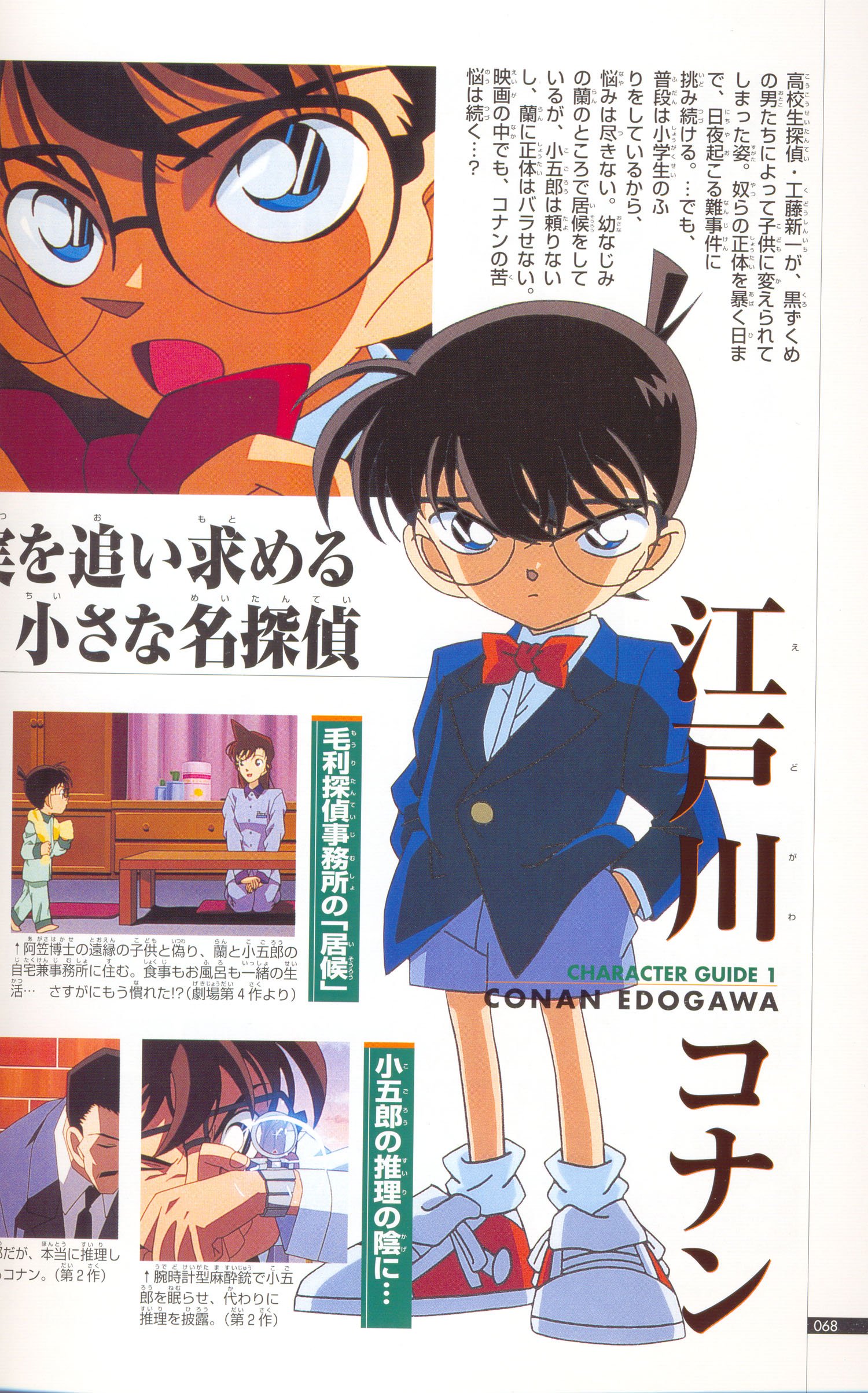 detectiveconan39.jpg