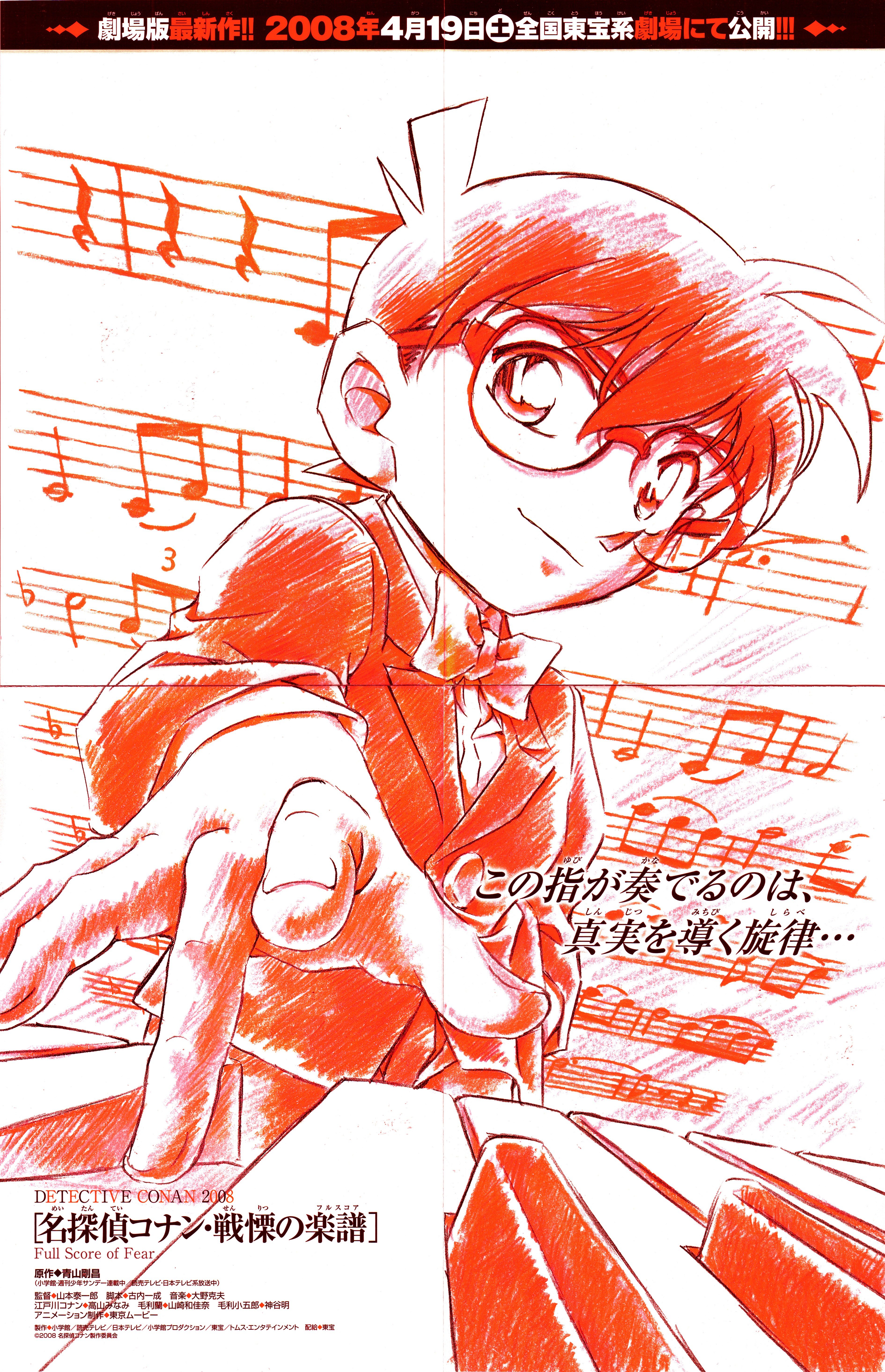 detectiveconan4.jpg