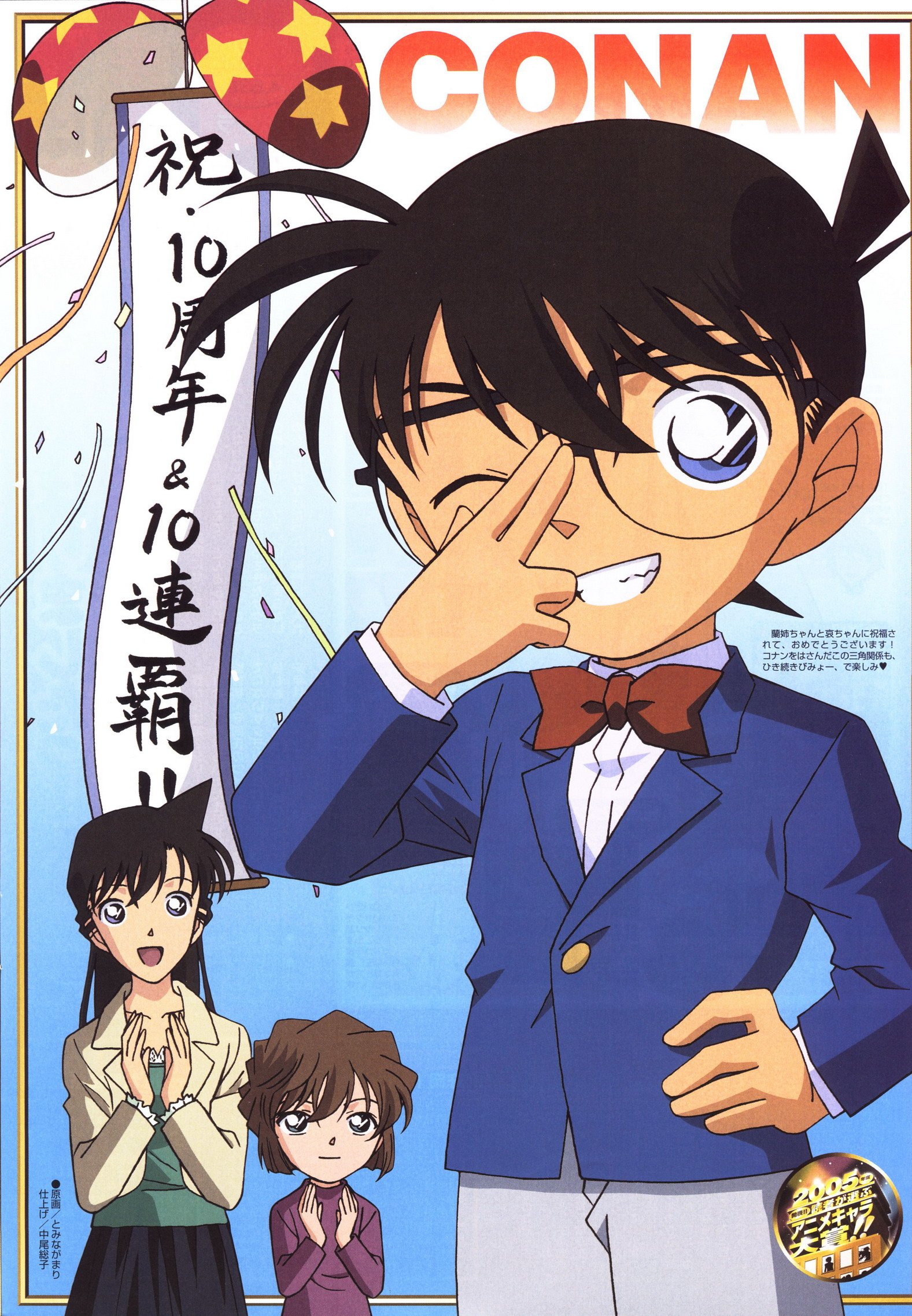 detectiveconan51.jpg