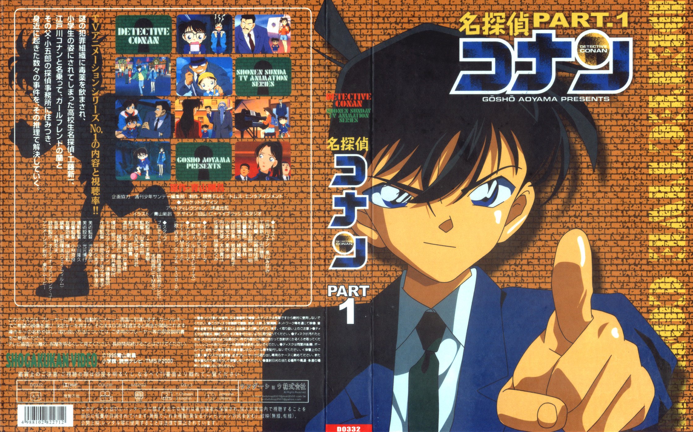 detectiveconan52.jpg