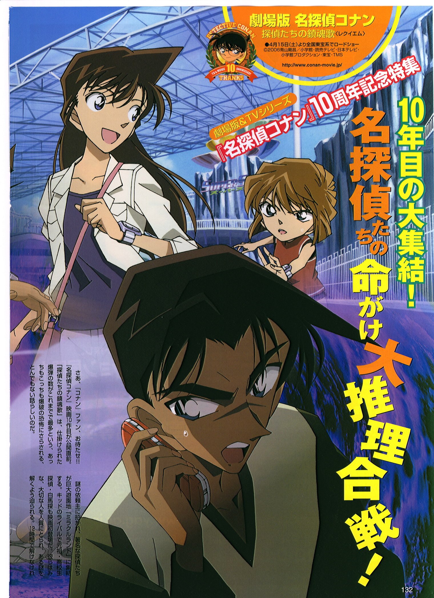 detectiveconan54.jpg