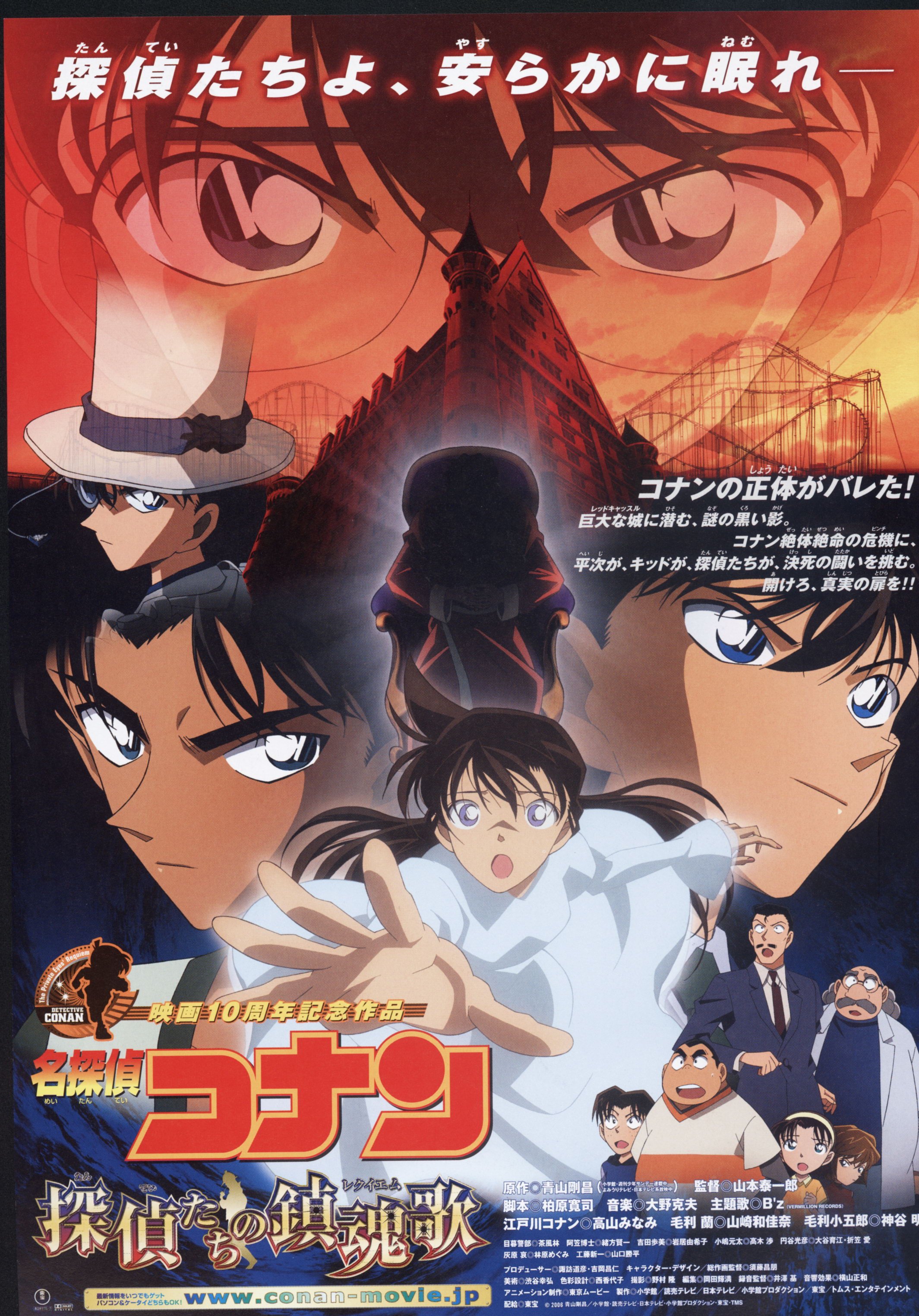 detectiveconan55.jpg