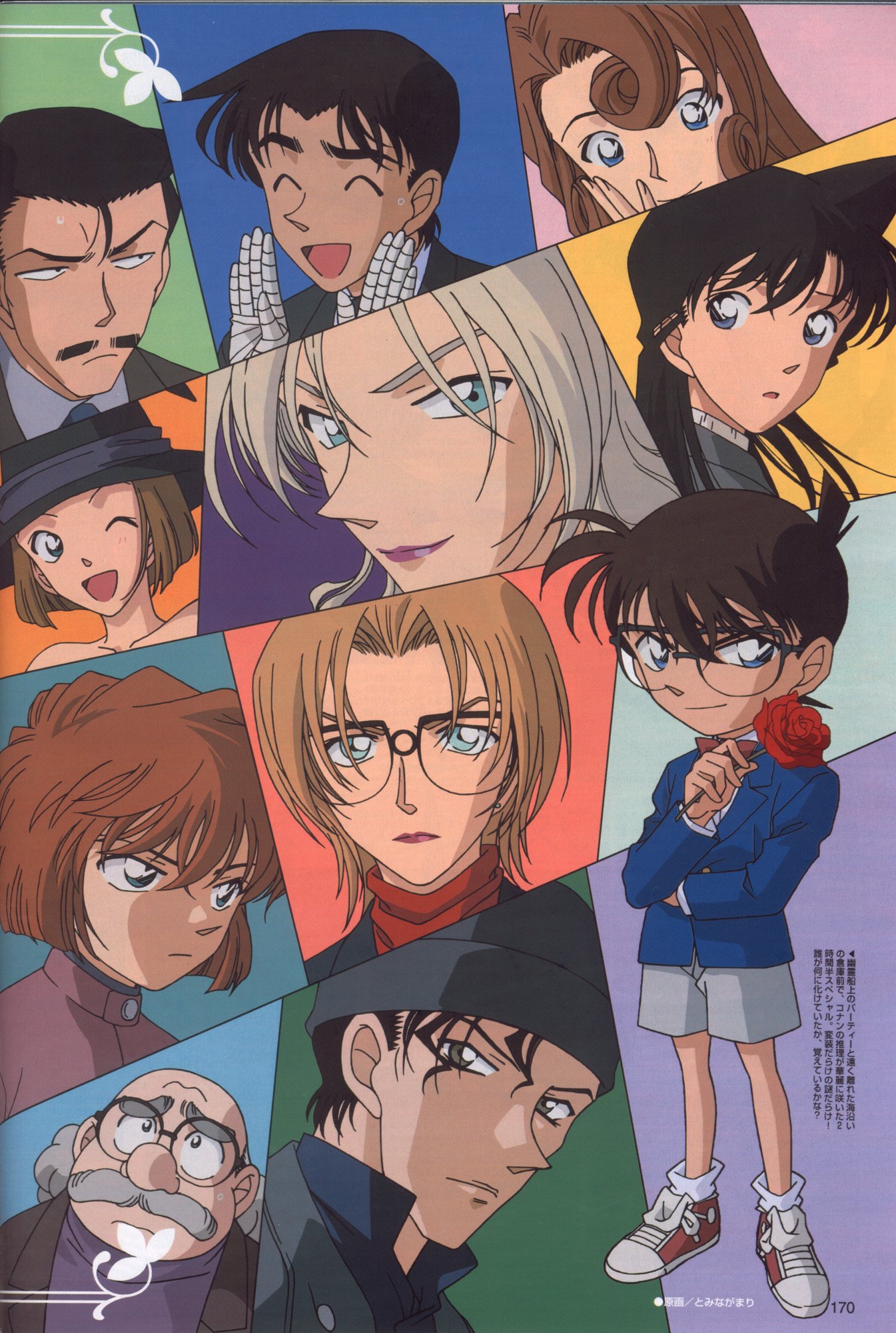 detectiveconan56.jpg