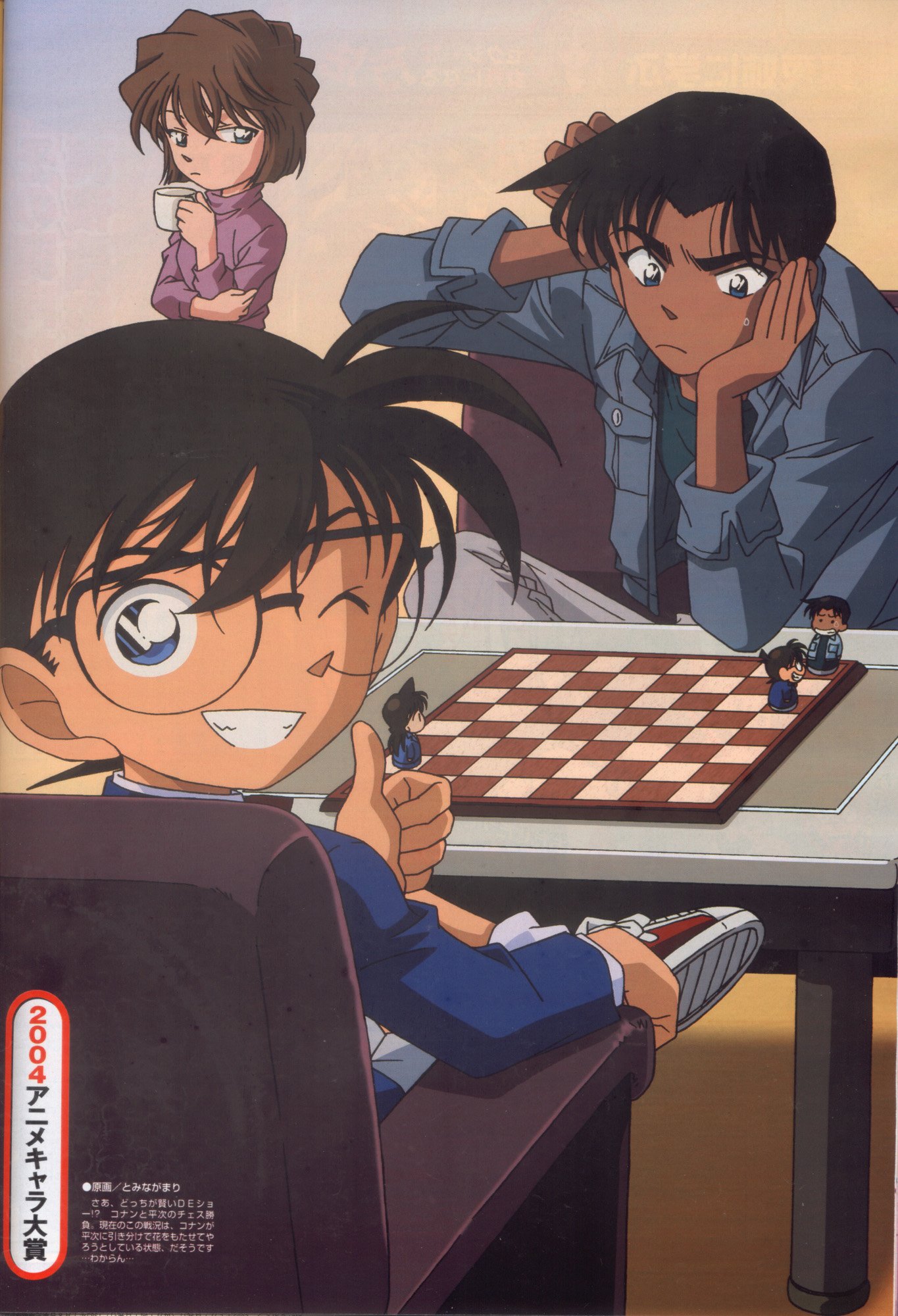 detectiveconan58.jpg