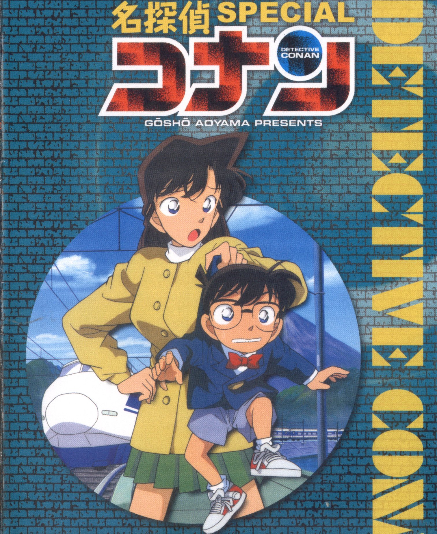 detectiveconan60.jpg