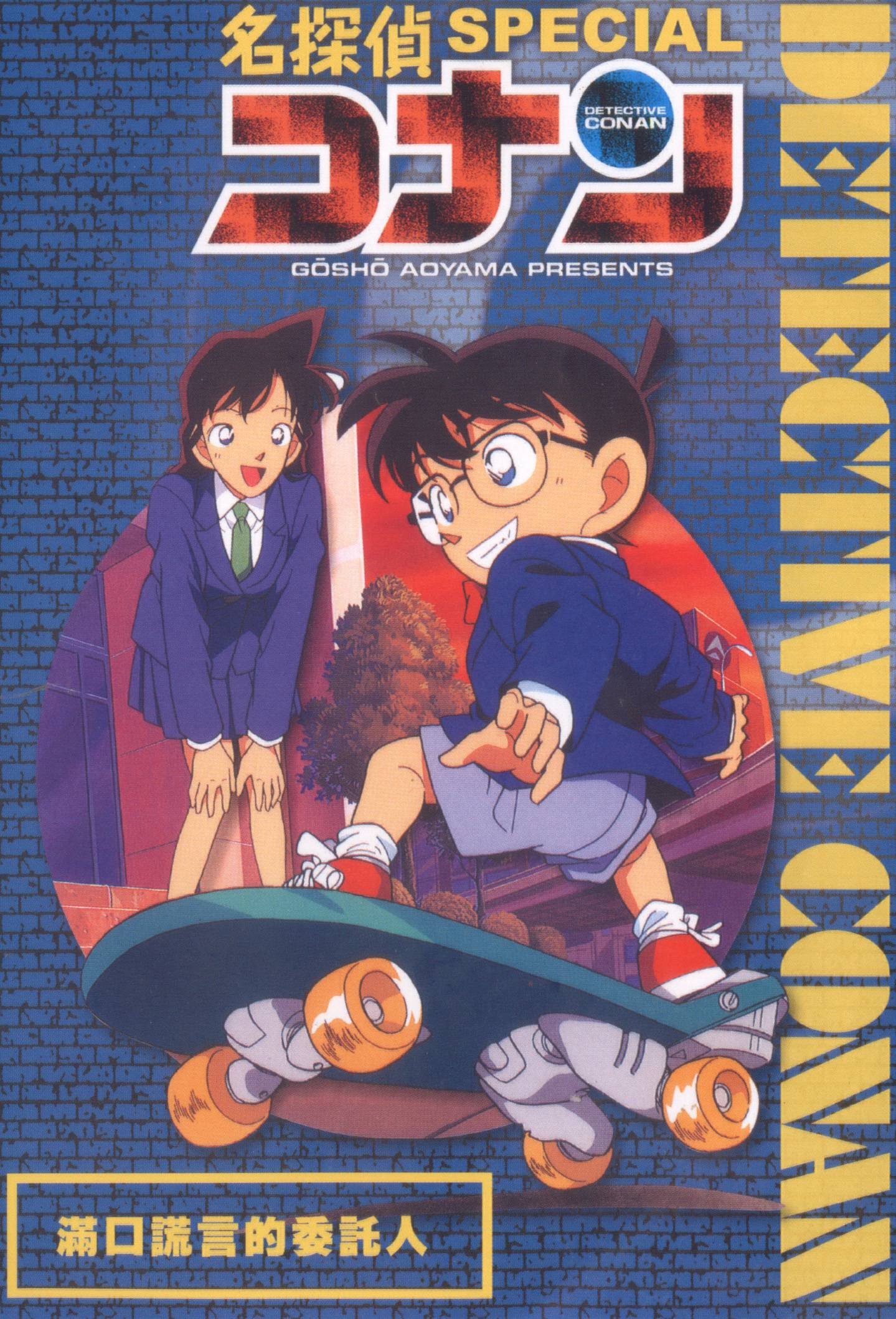 detectiveconan61.jpg