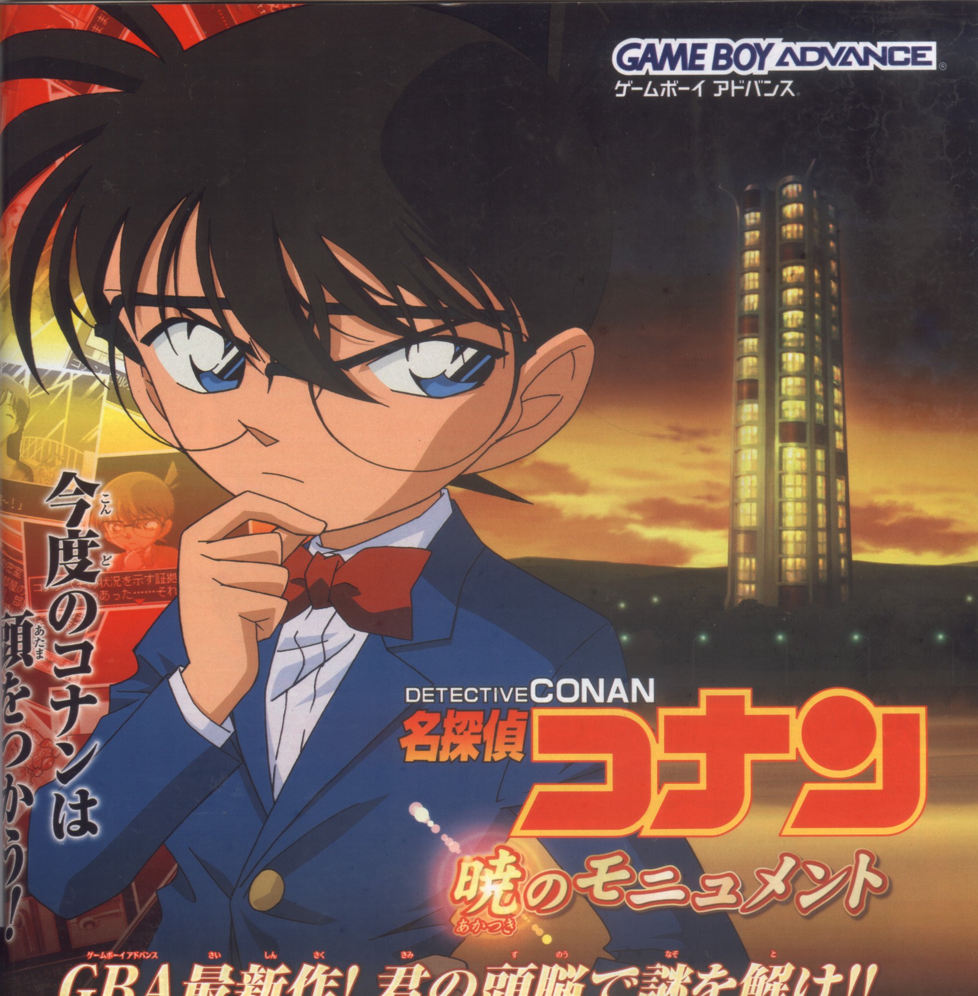 detectiveconan65.jpg