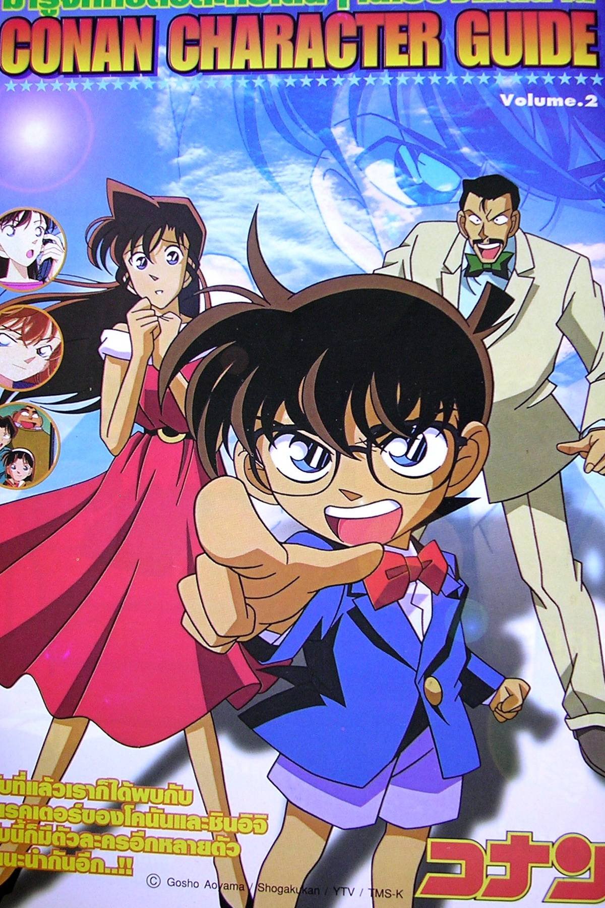 detectiveconan90.jpg