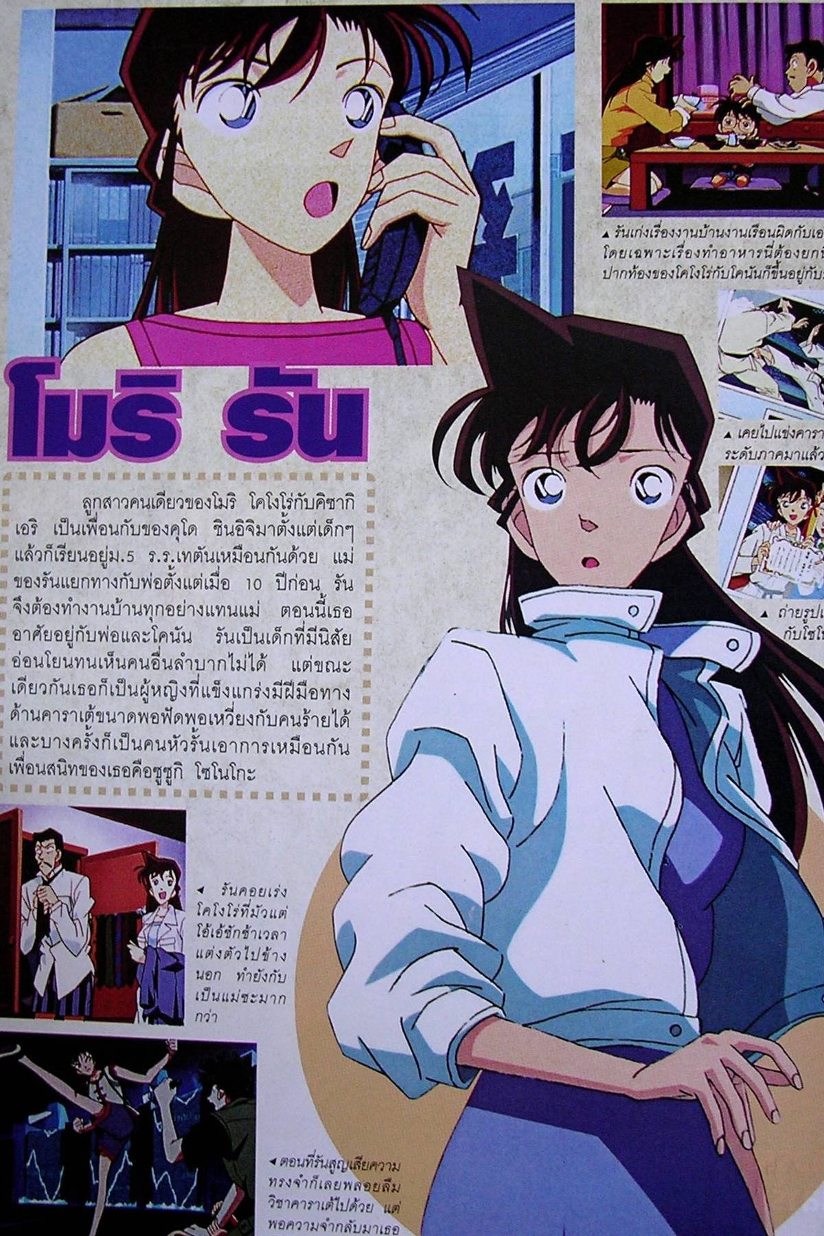 detectiveconan91.jpg