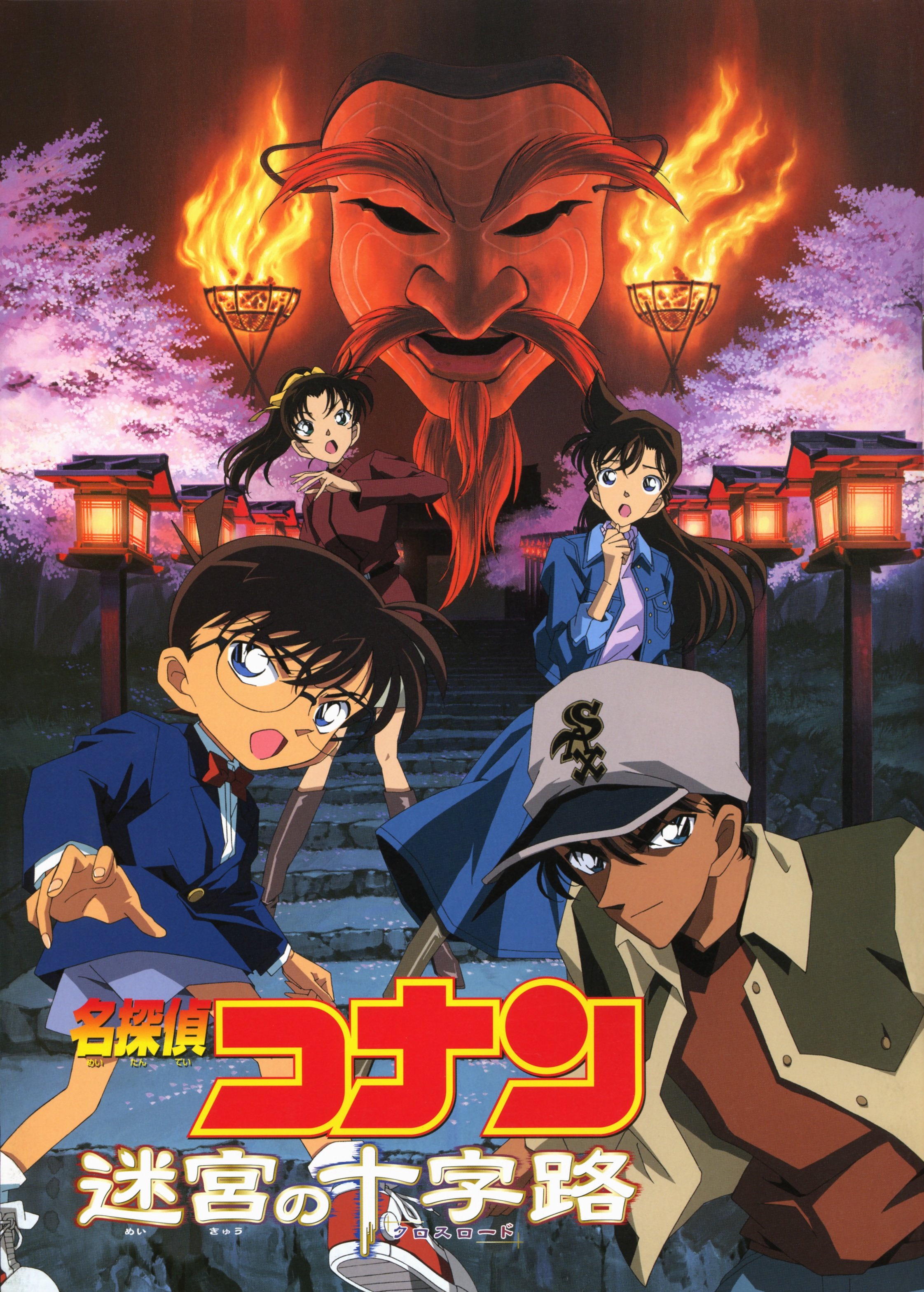 detectiveconan94.jpg