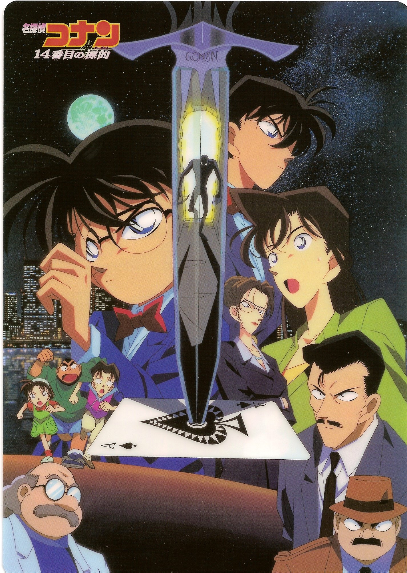 detectiveconan96.jpg