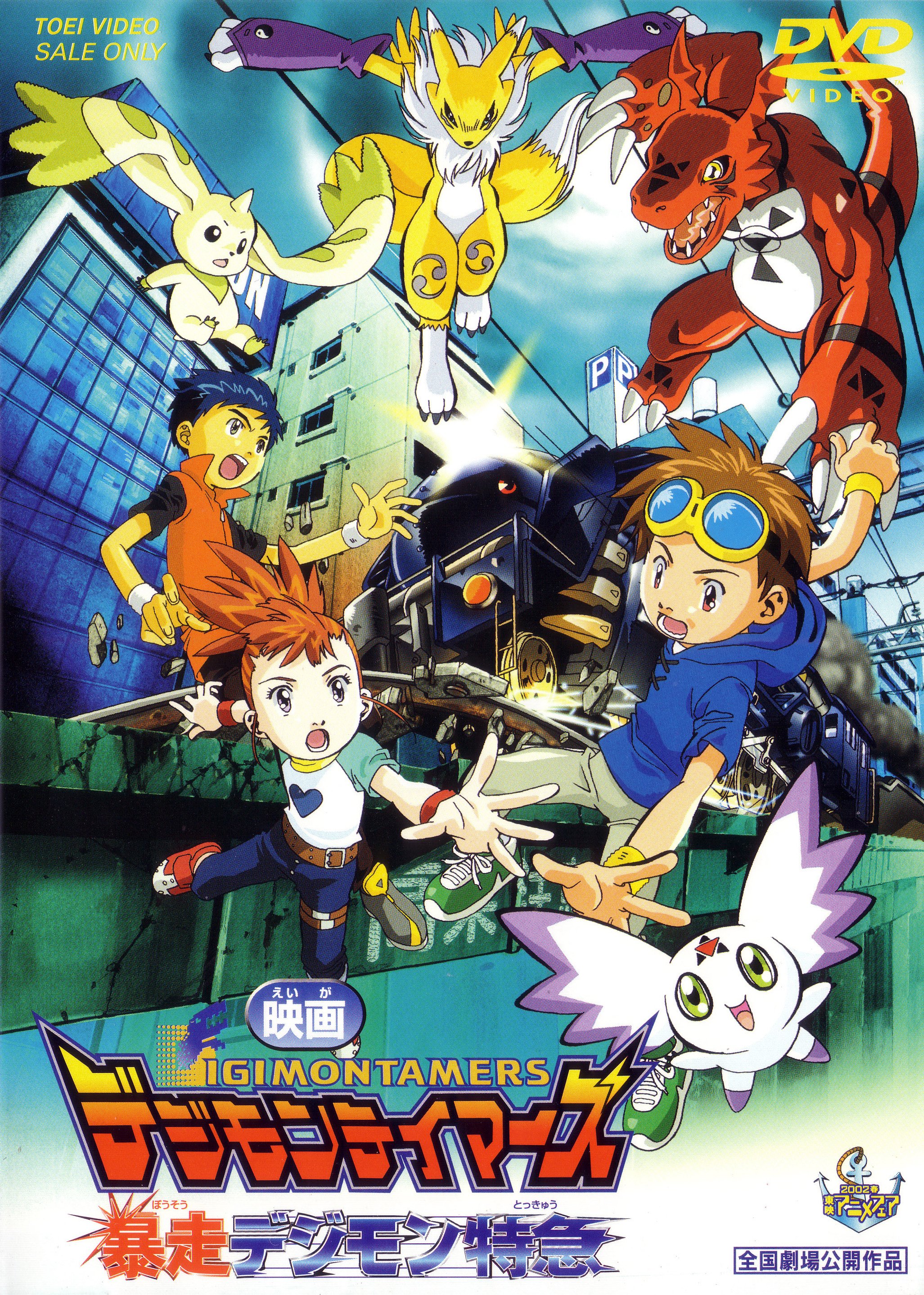 digimon3.jpg