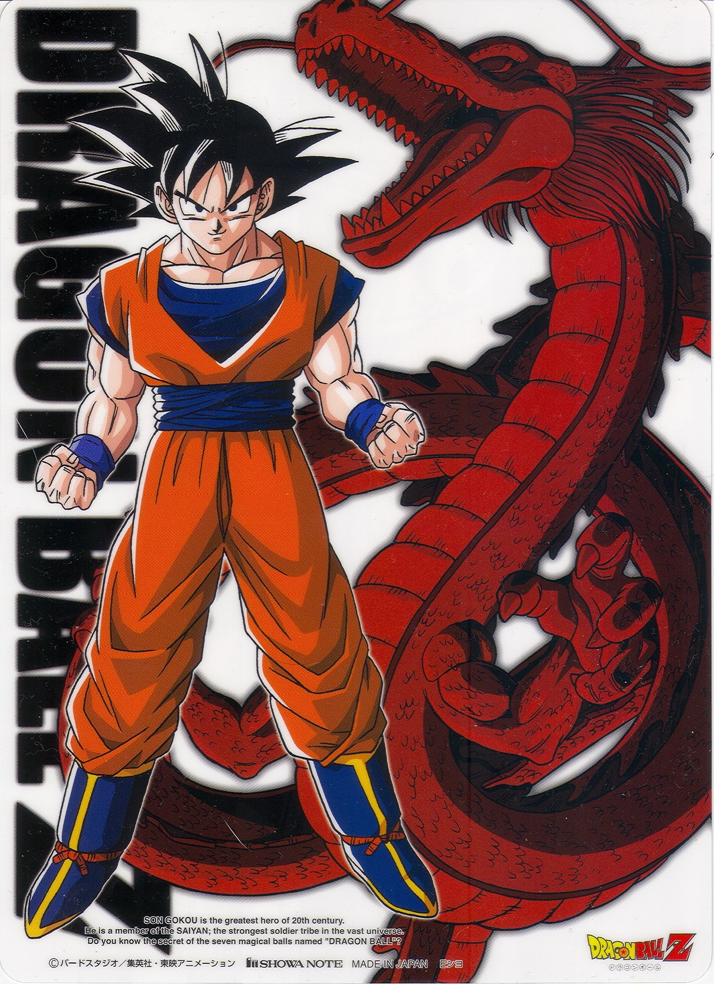 dragonballzsagacell150.jpg