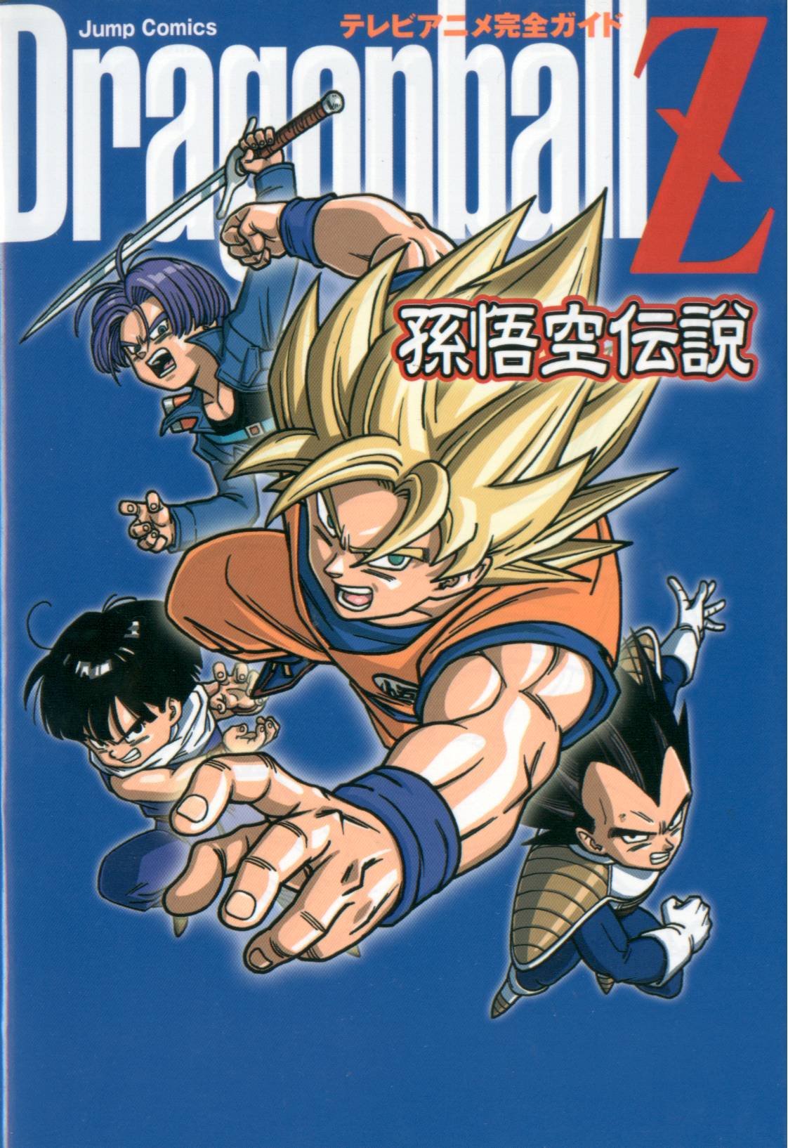 dragonballzsagacell37.jpg