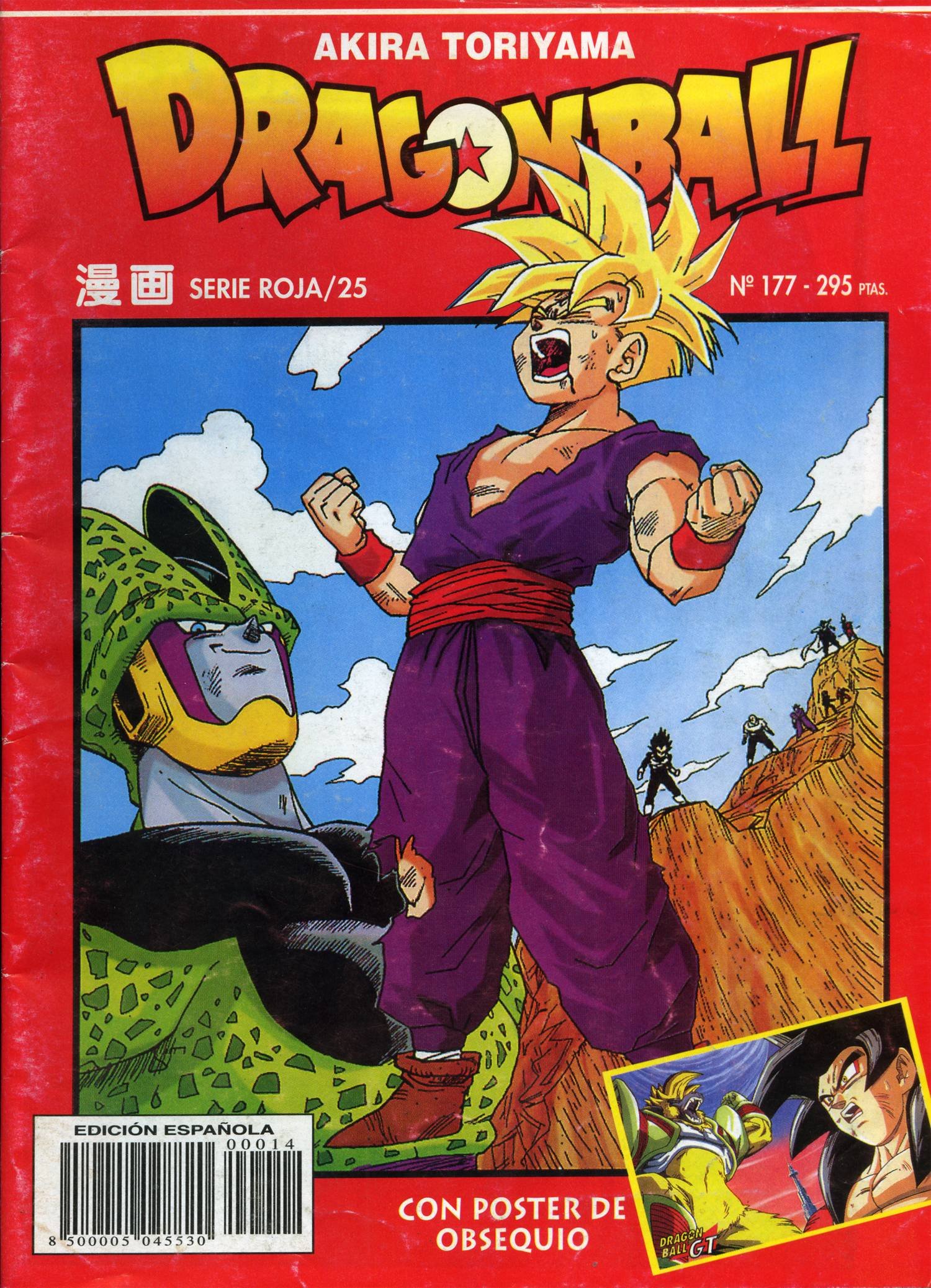 dragonballzsagacell78.jpg