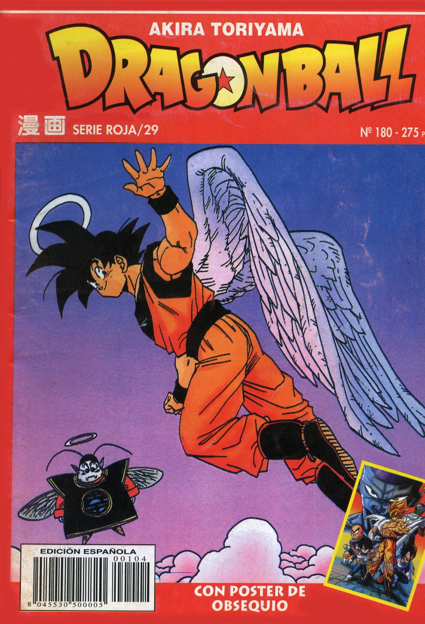 dragonballzsagacell81.jpg