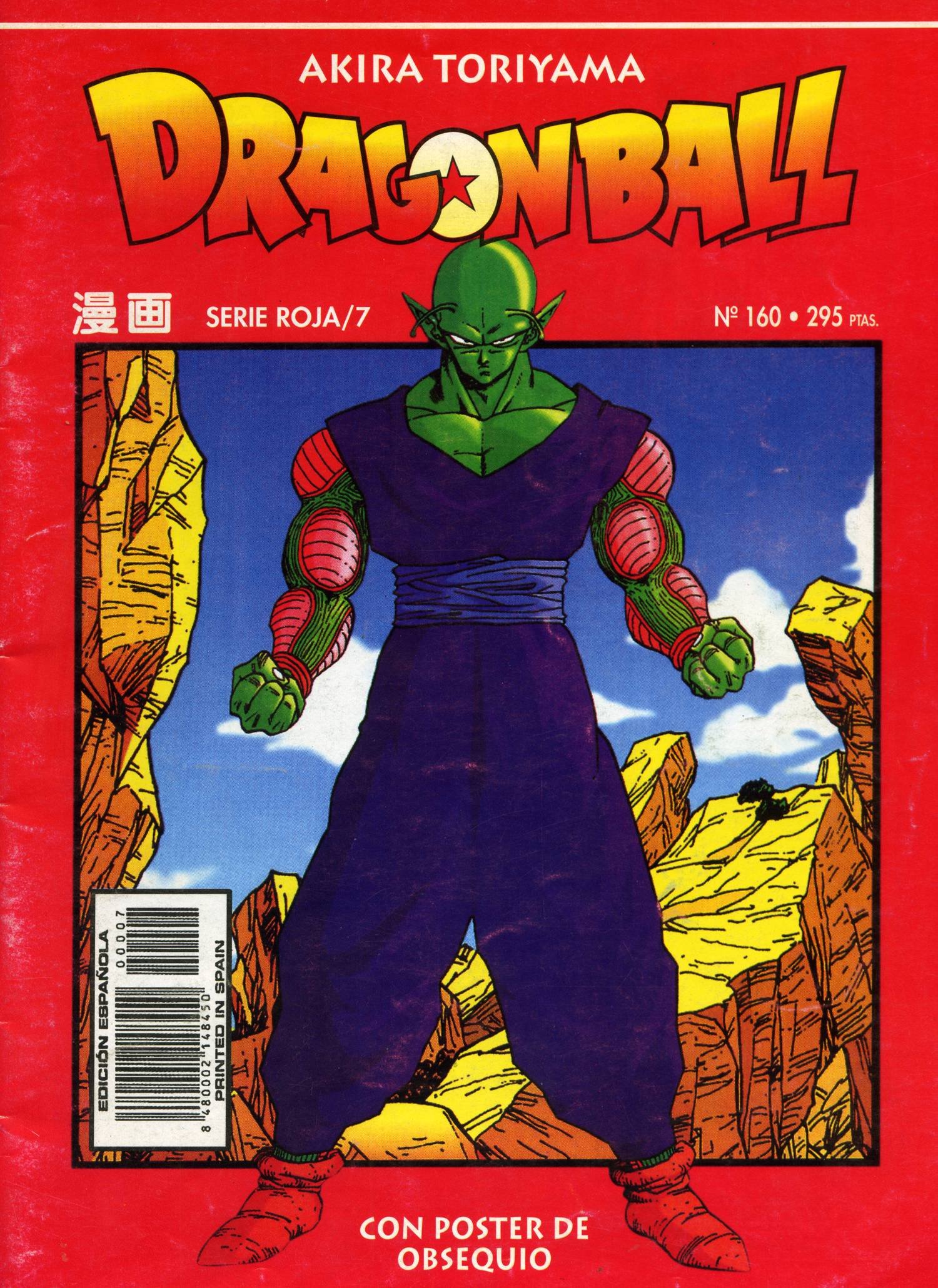 dragonballzsagacell90.jpg