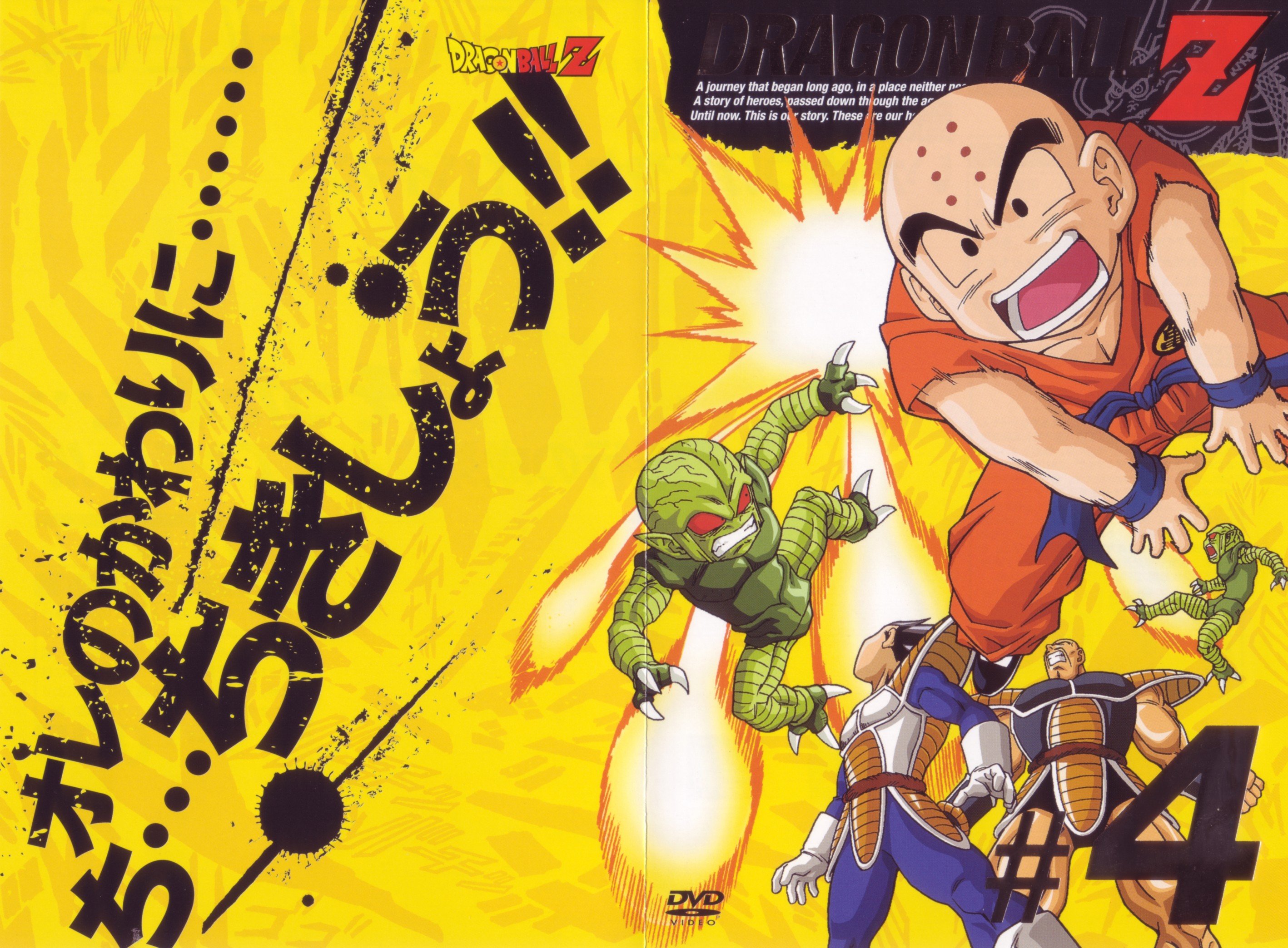 Dragon Ball Z Saga Saiyajin 32