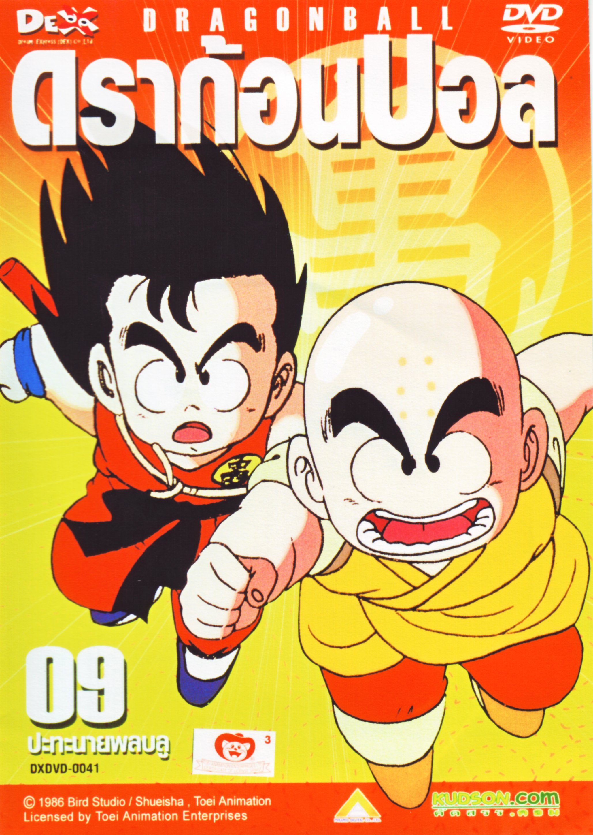 dragonball163.jpg