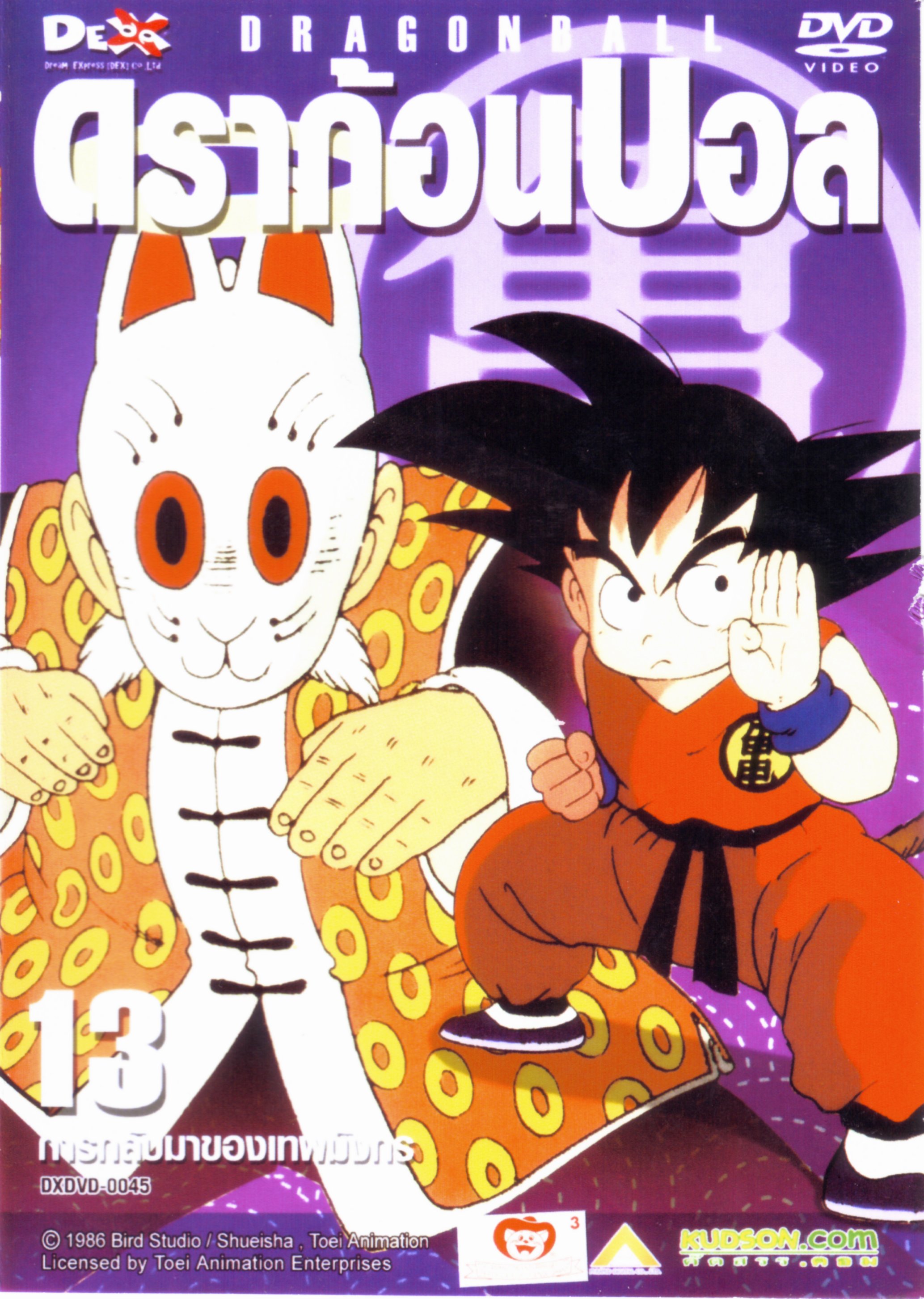 dragonball165.jpg