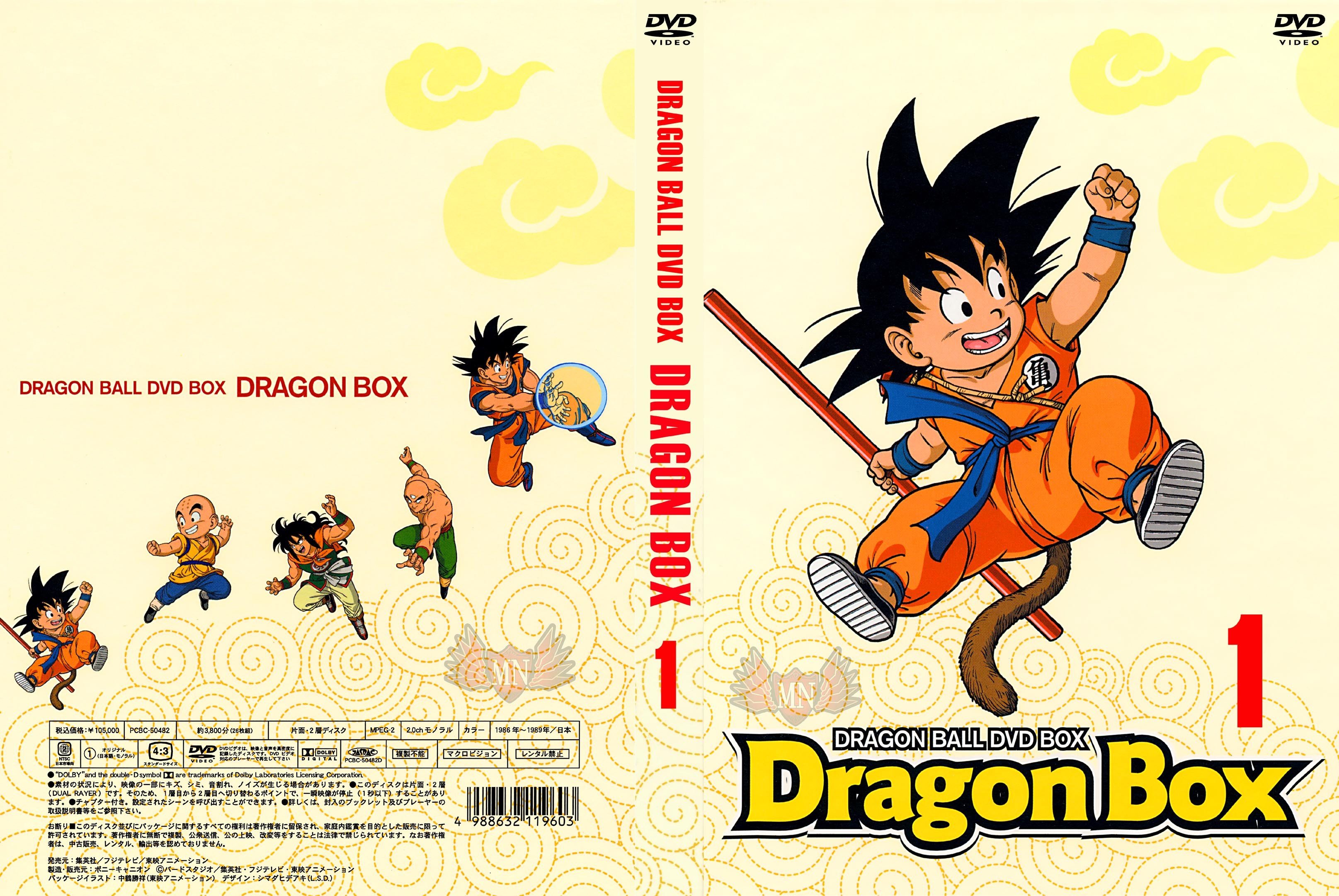 dragonball95.jpg