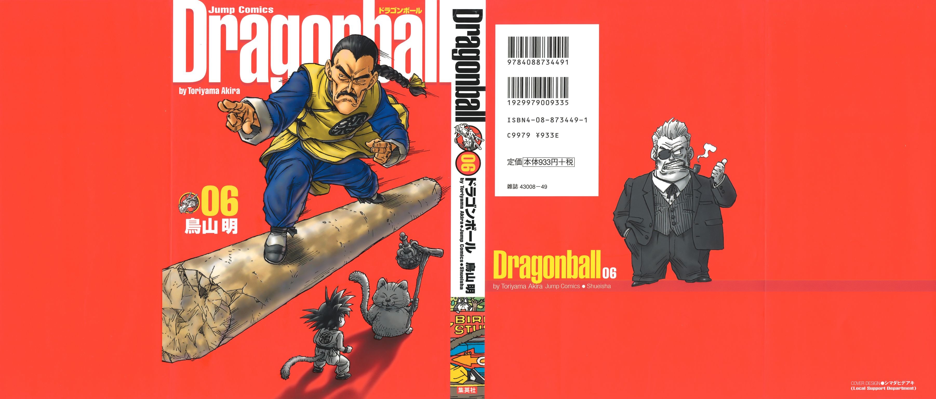 dragonballmangacover12.jpg