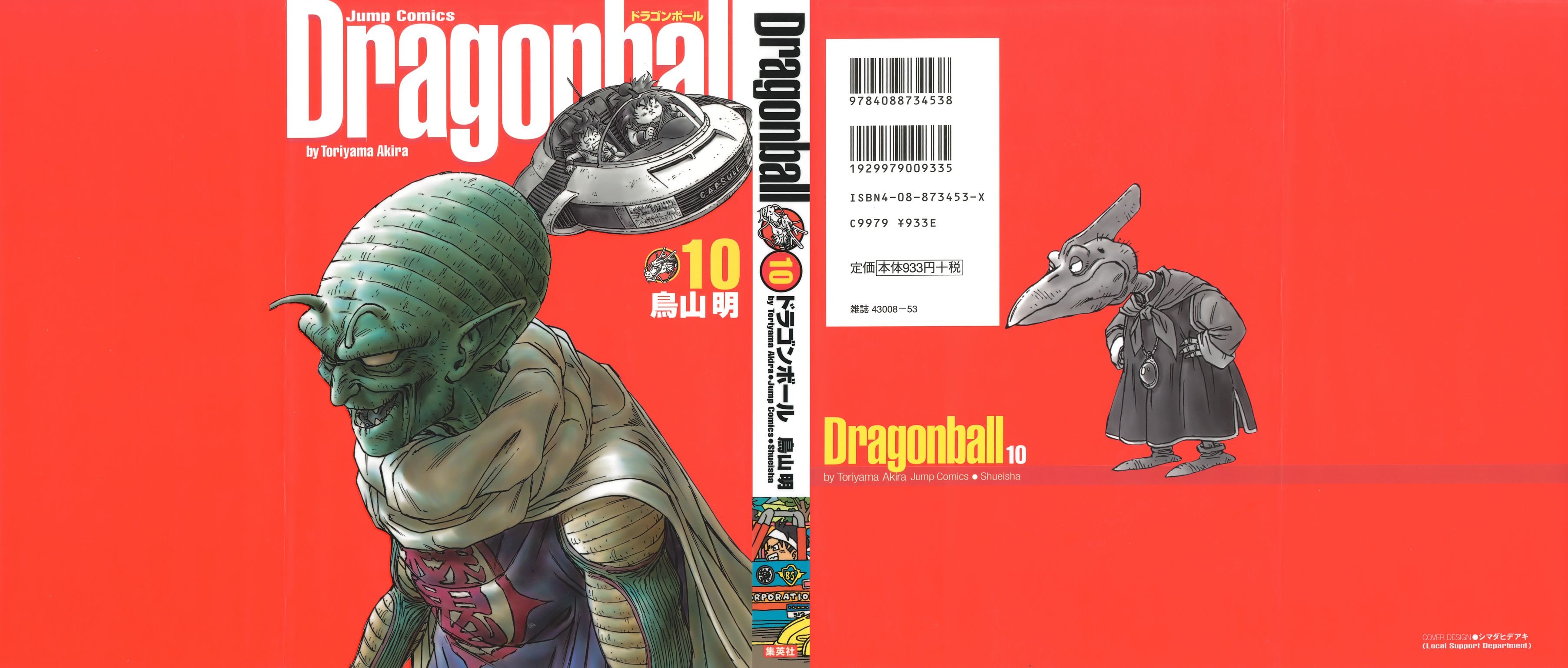 dragonballmangacover15.jpg