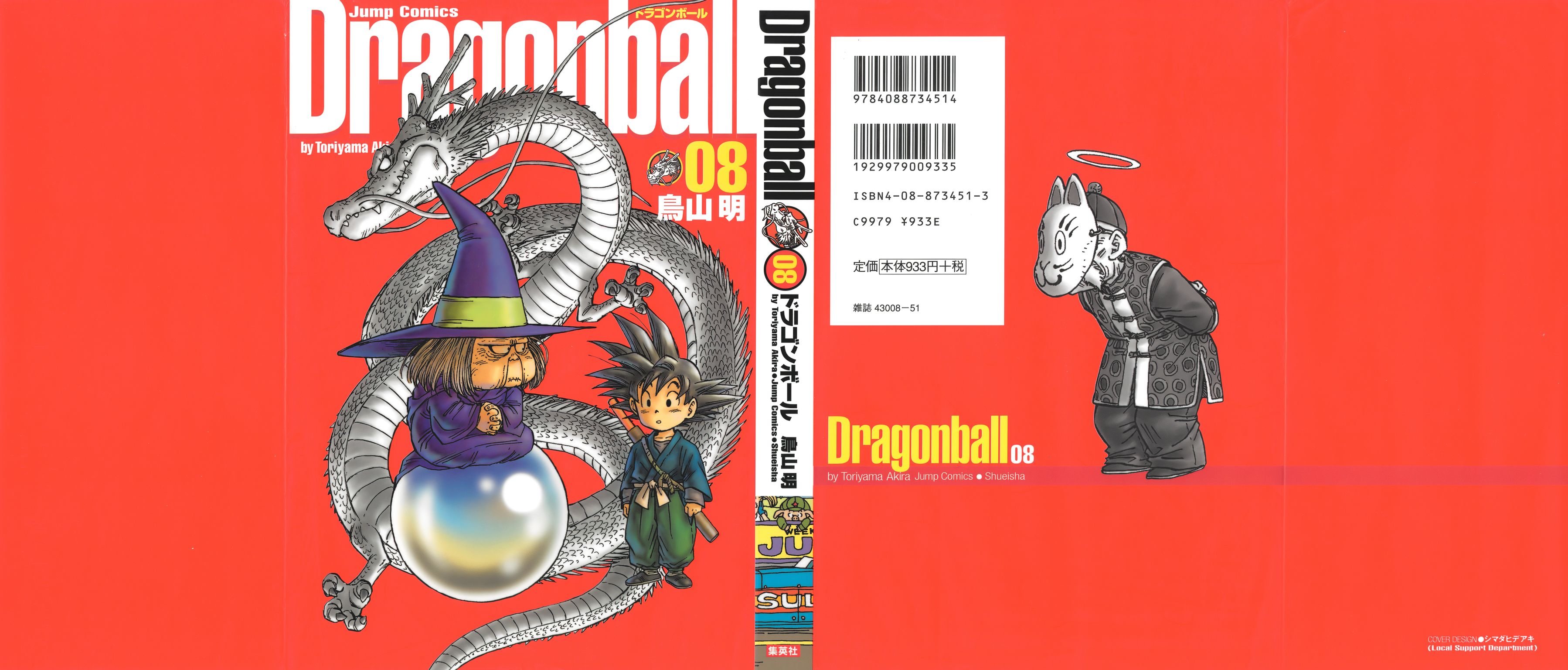 dragonballmangacover17.jpg