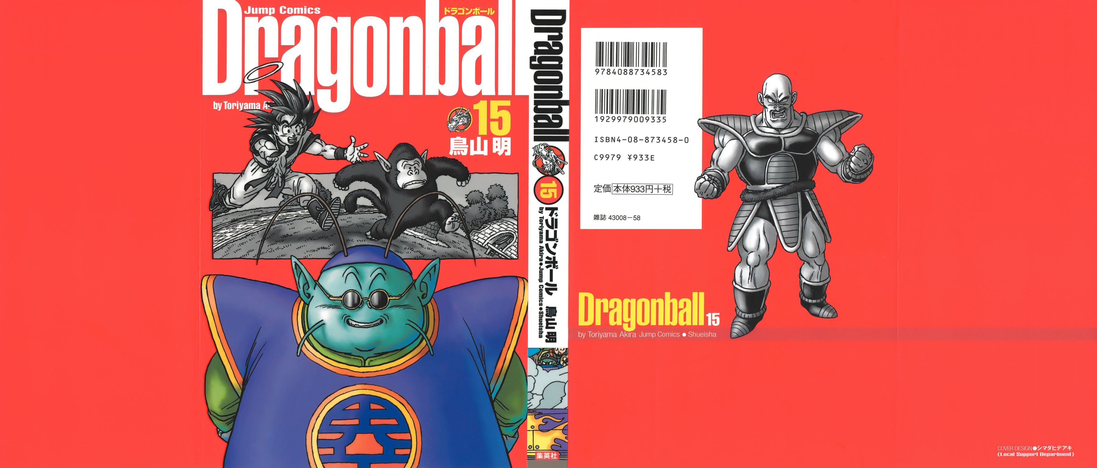 dragonballmangacover21.jpg