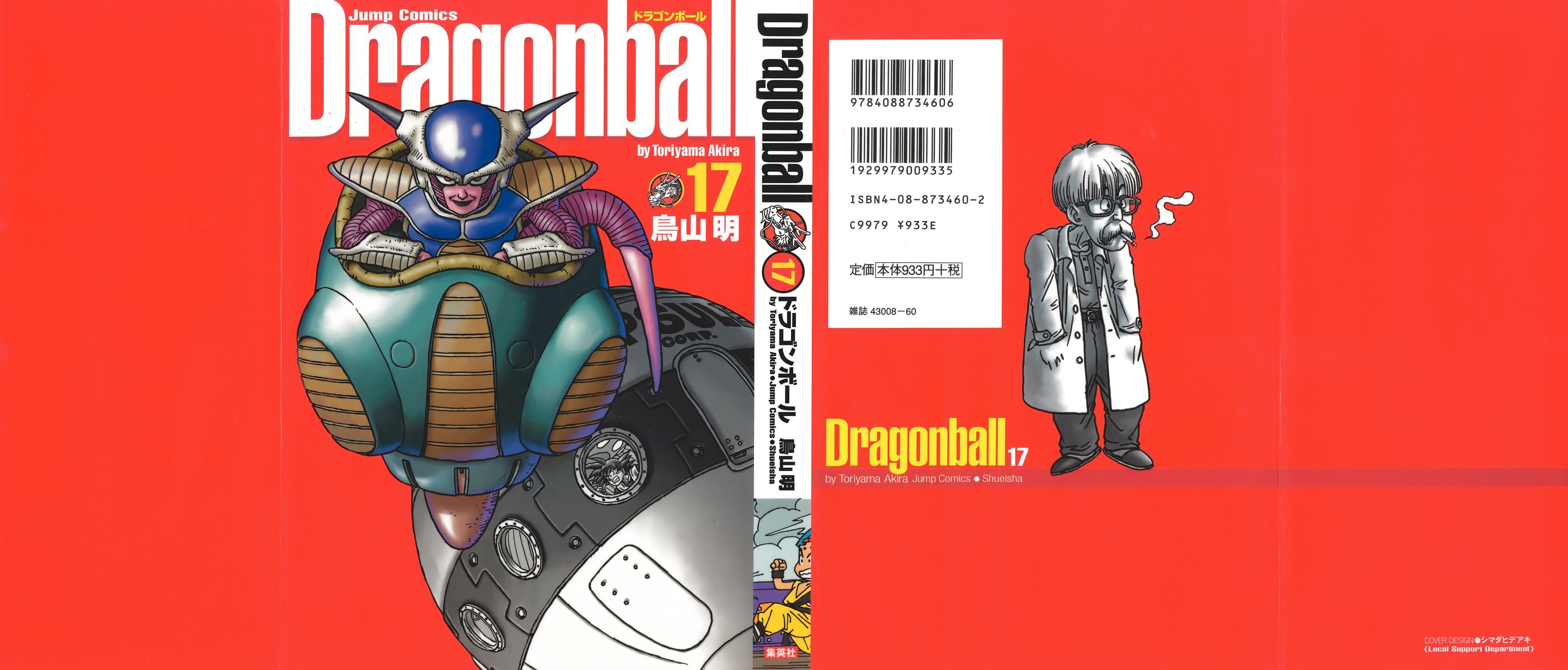 dragonballmangacover23.jpg