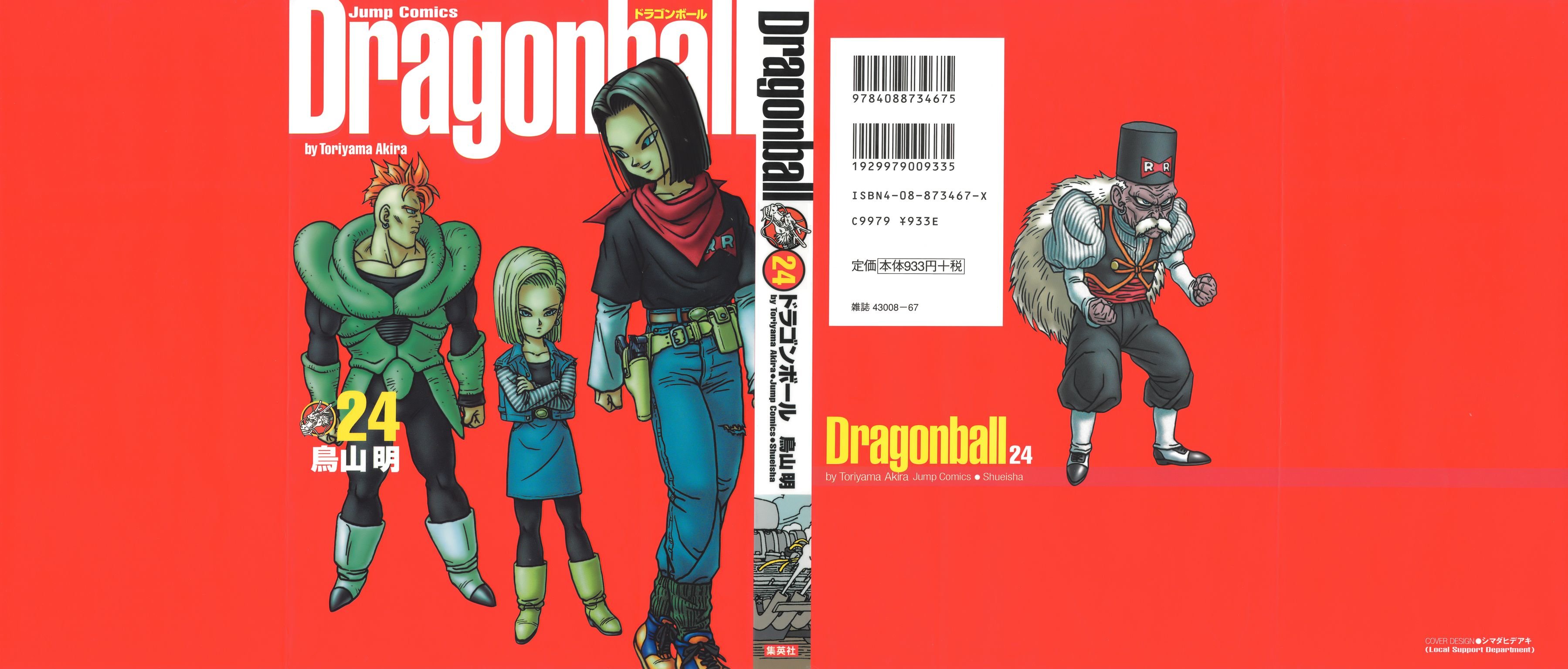 dragonballmangacover3.jpg