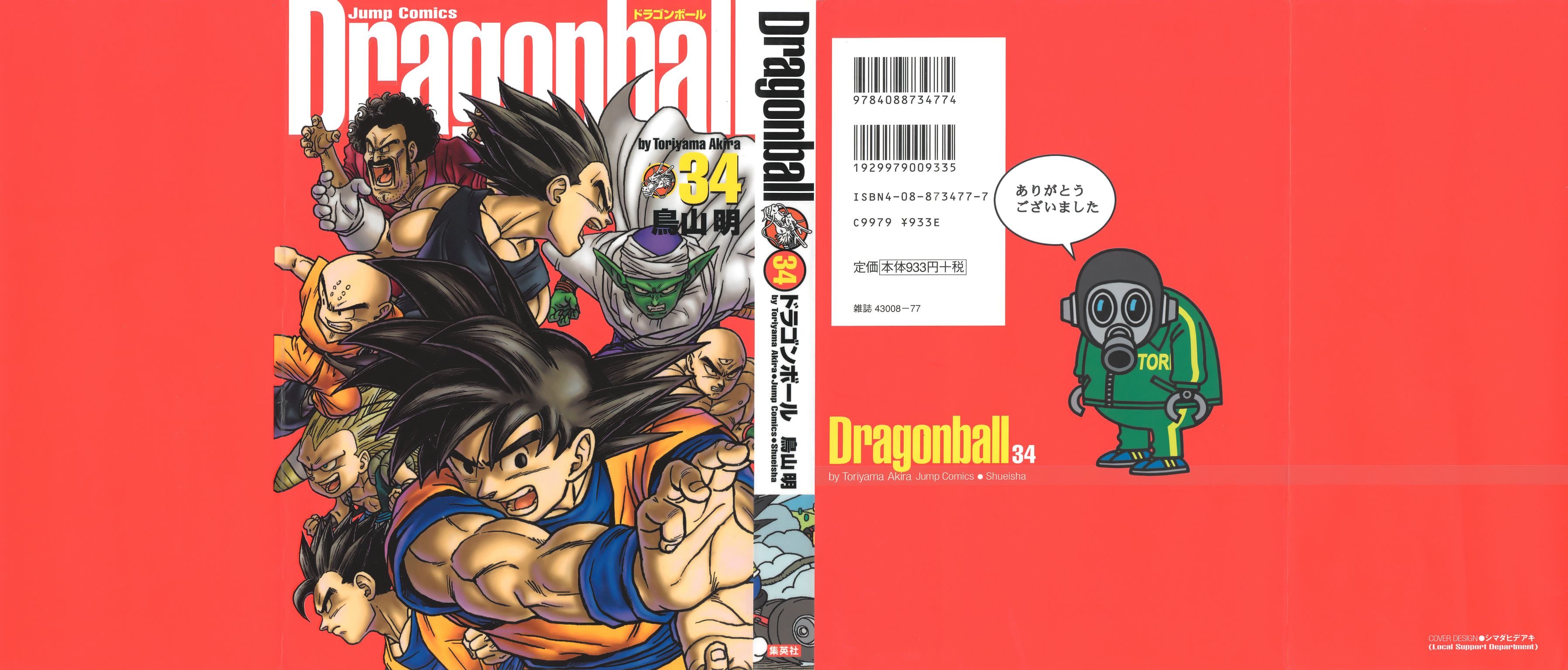 dragonballmangacover30.jpg