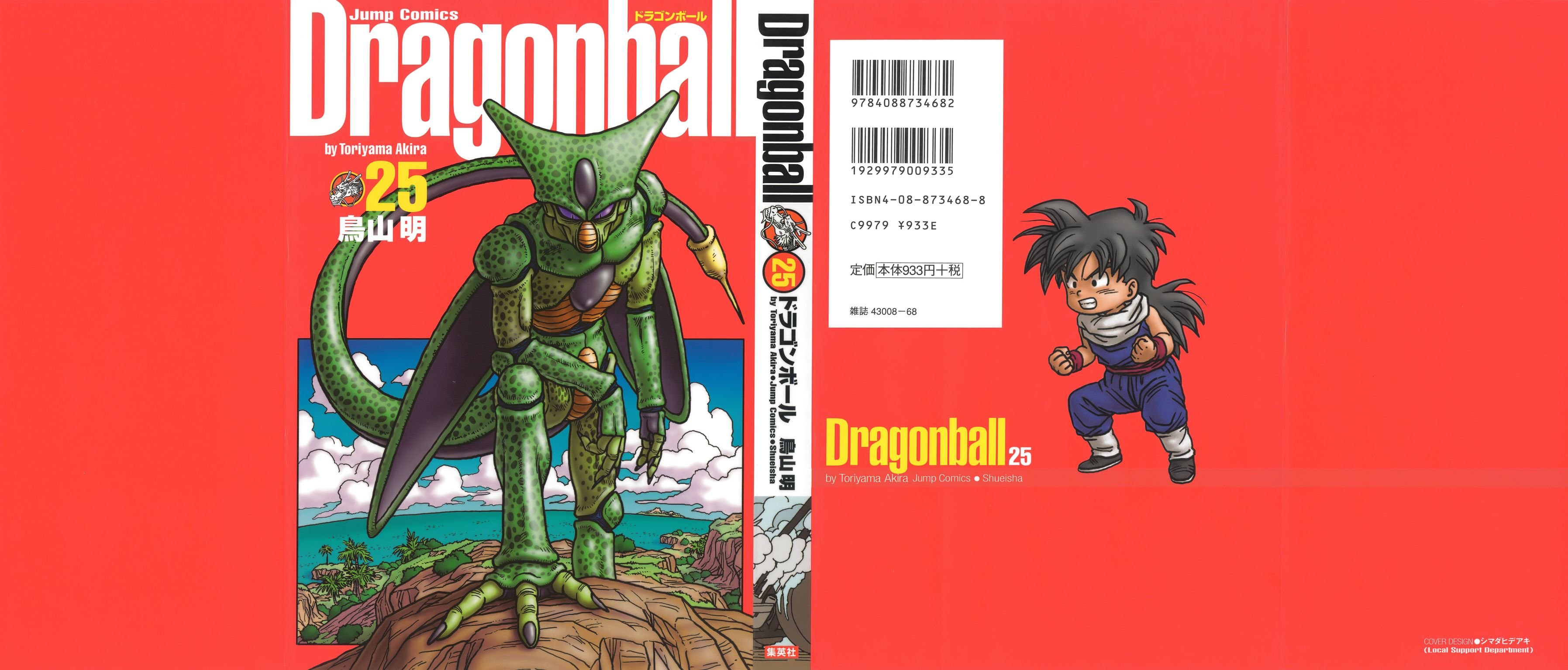 dragonballmangacover4.jpg