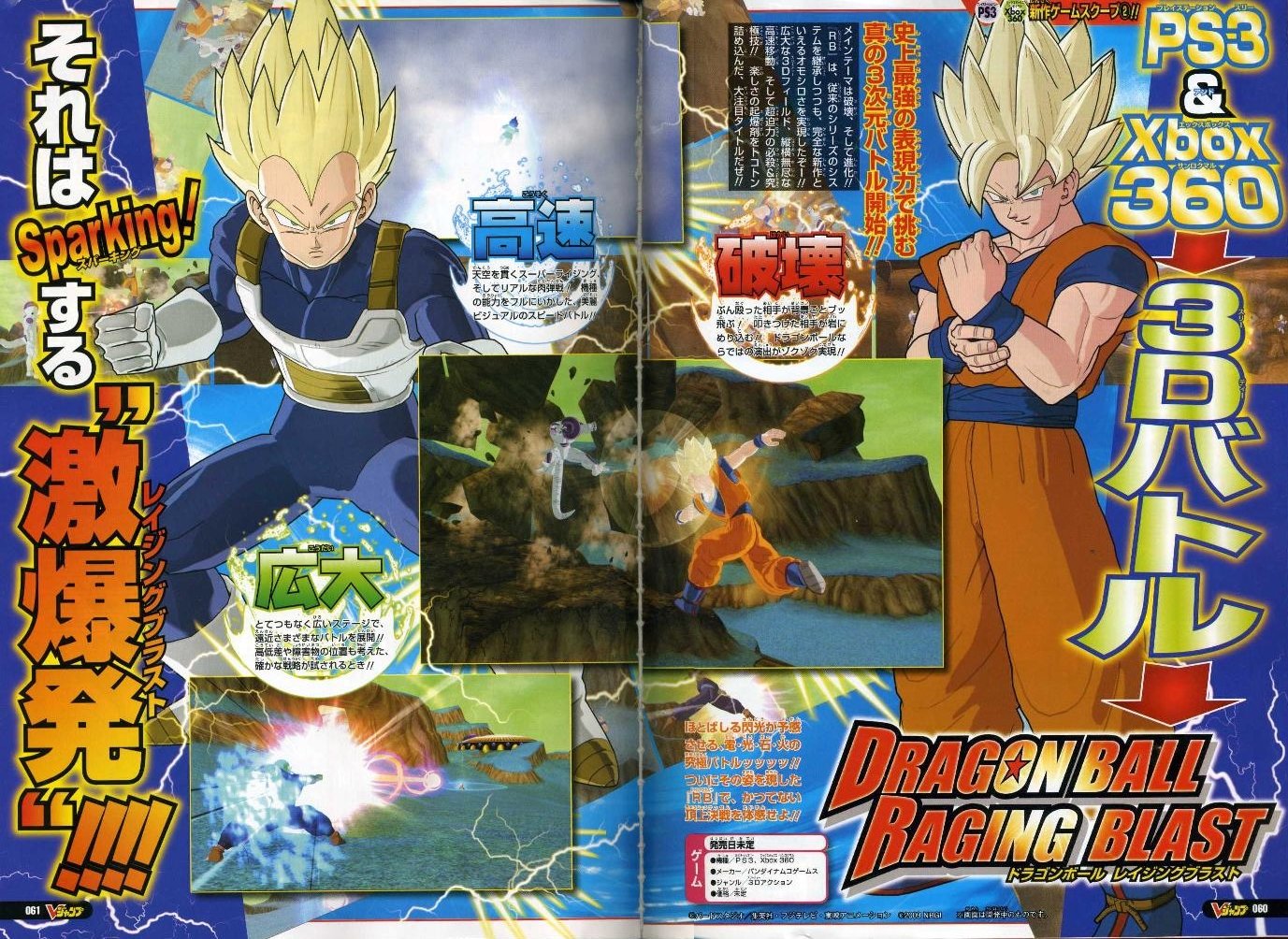 dragonballvideojuegos2.jpg