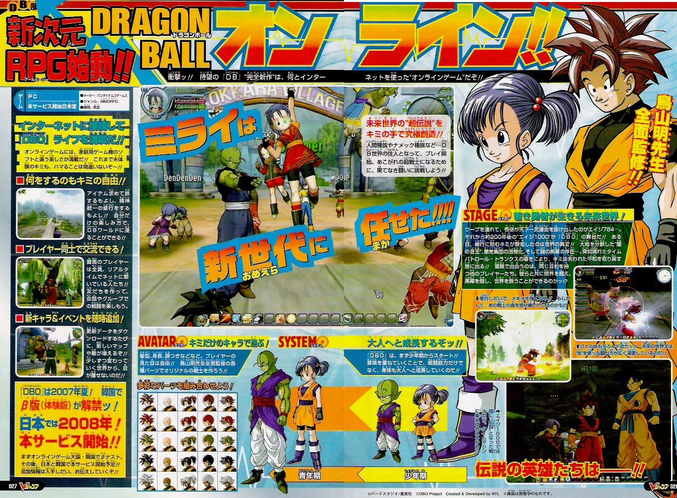 dragonballvideojuegos8.jpg