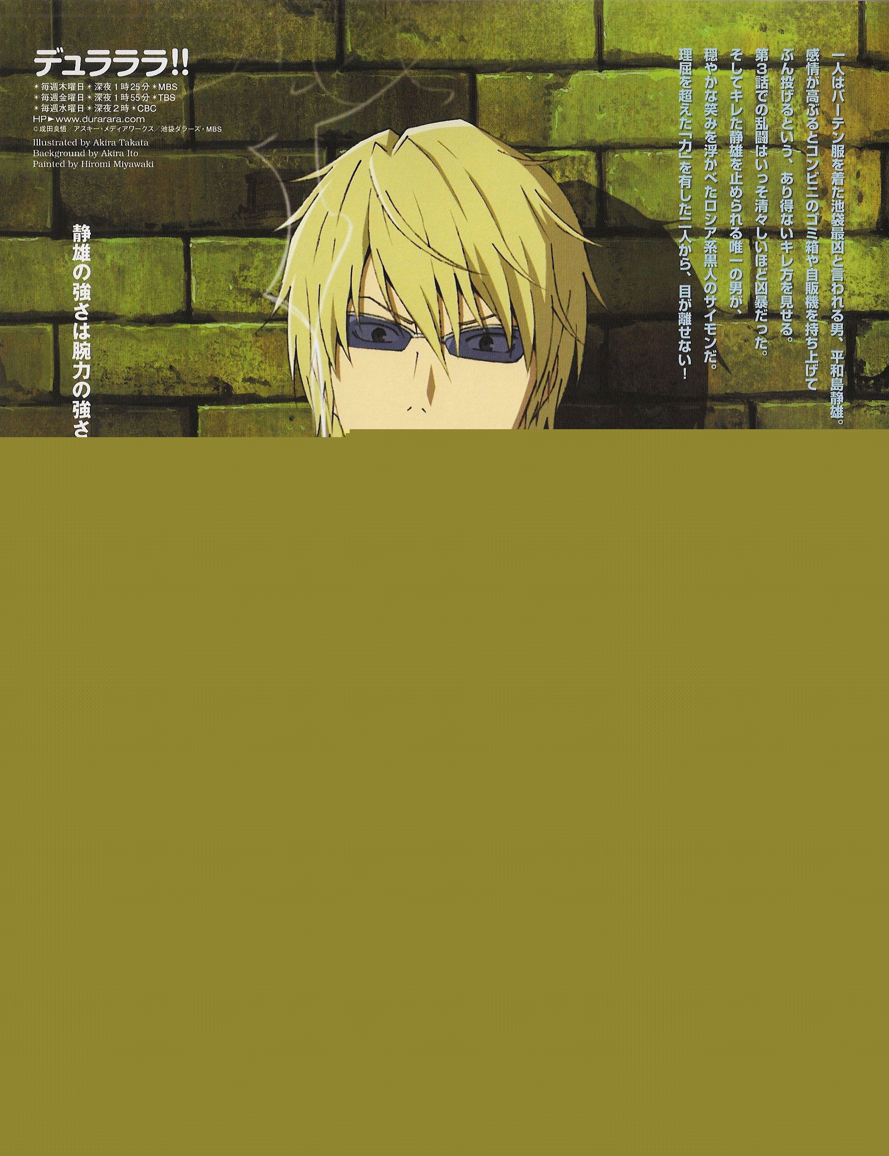 durarara.jpg