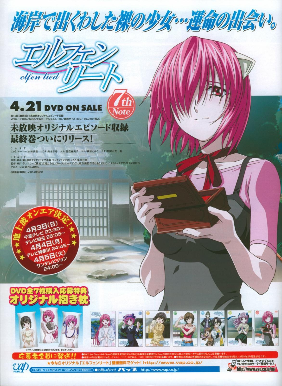 Scan de Elfen Lied en alta calidad