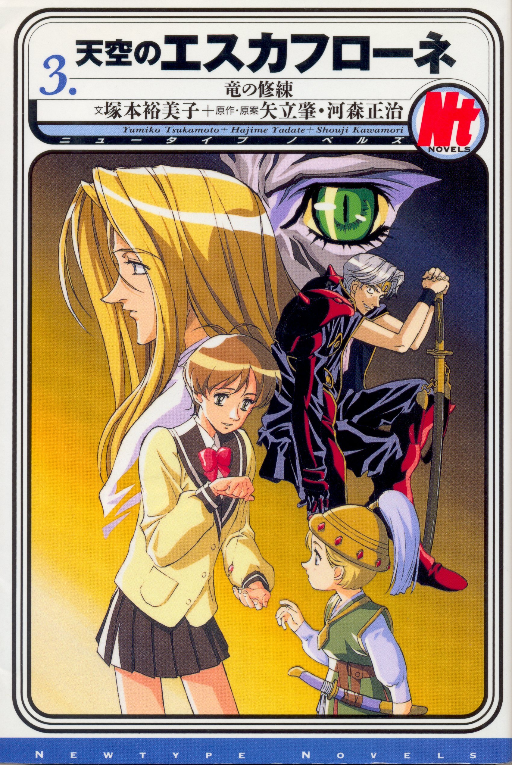 escaflowne18.jpg