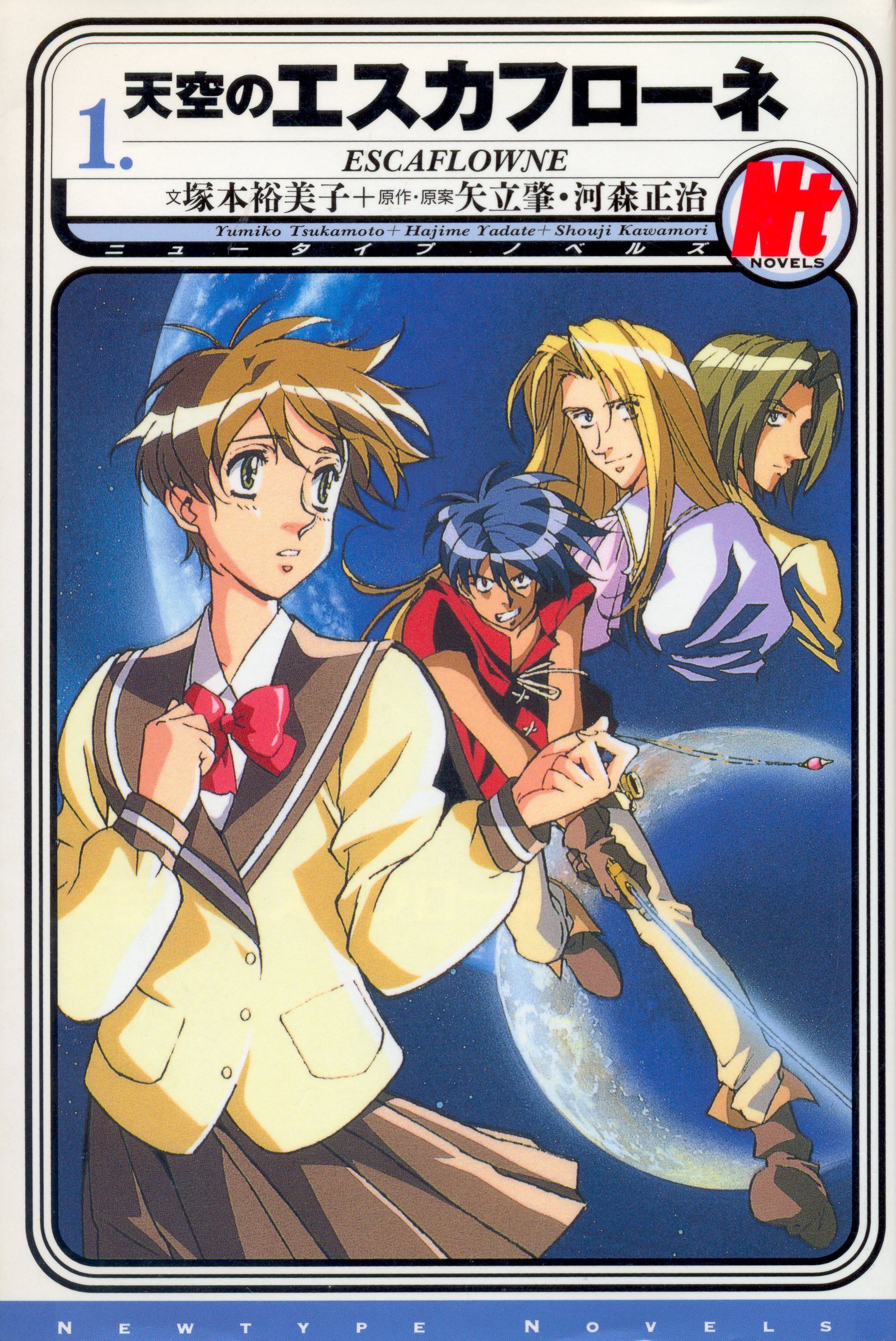 escaflowne19.jpg