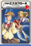 escaflowne19_small.jpg