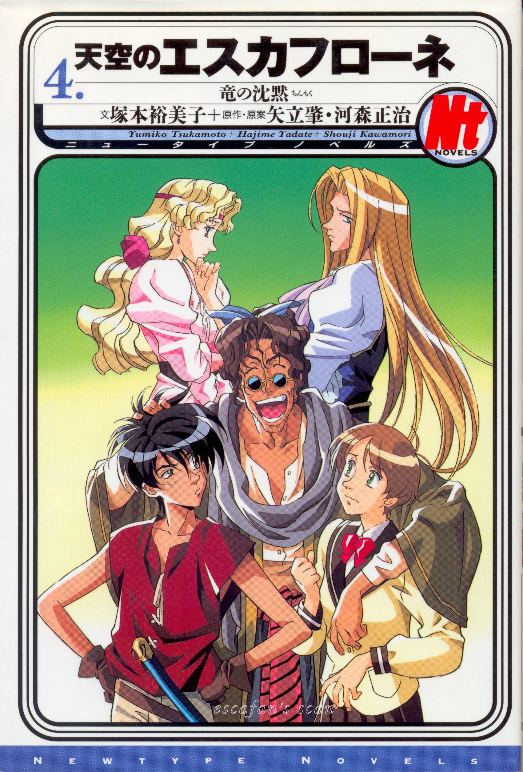 escaflowne20.jpg