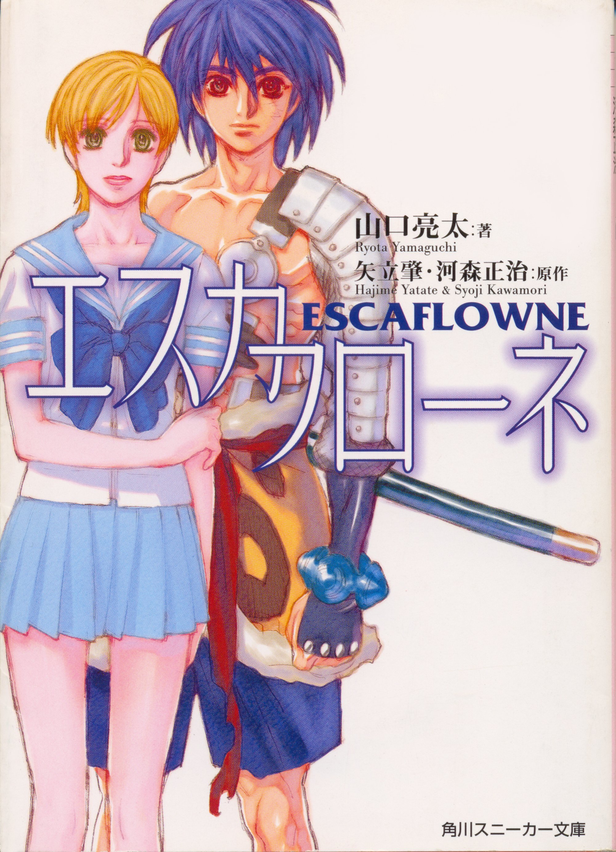 escaflowne26.jpg