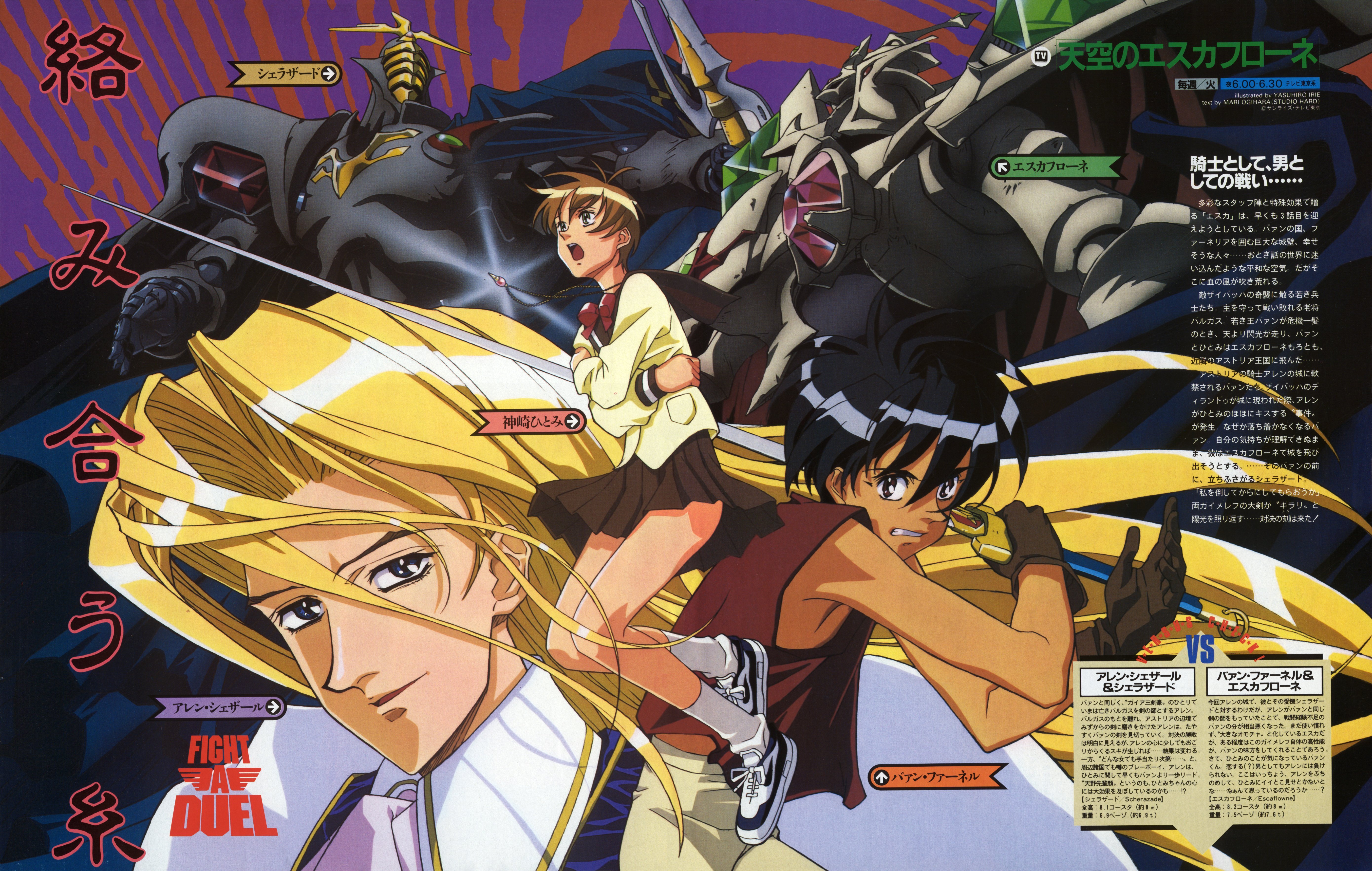 escaflowne65.jpg