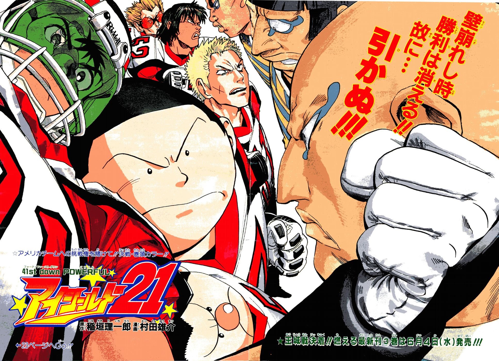 eyeshield2110.jpg