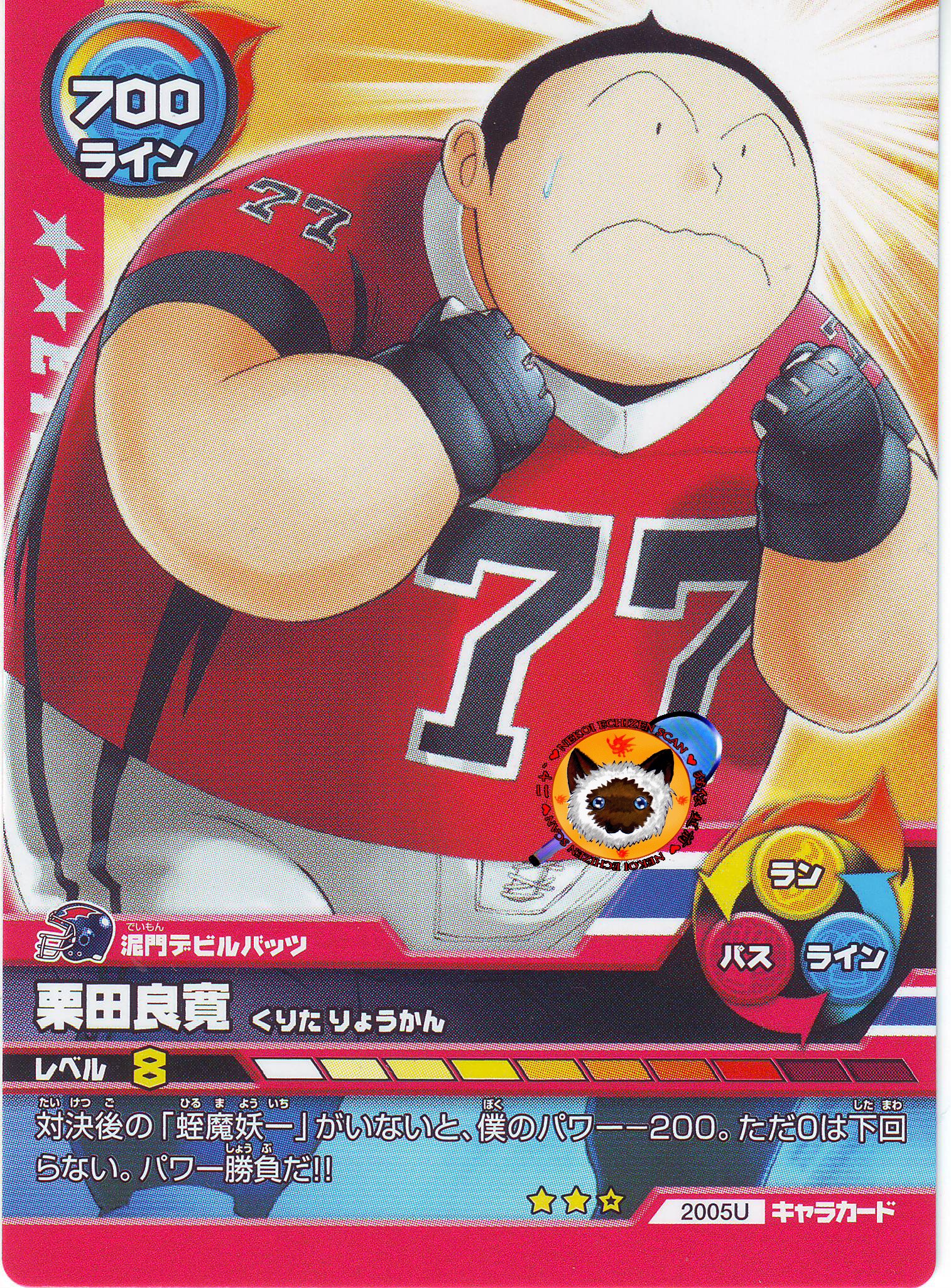 eyeshield21107.jpg