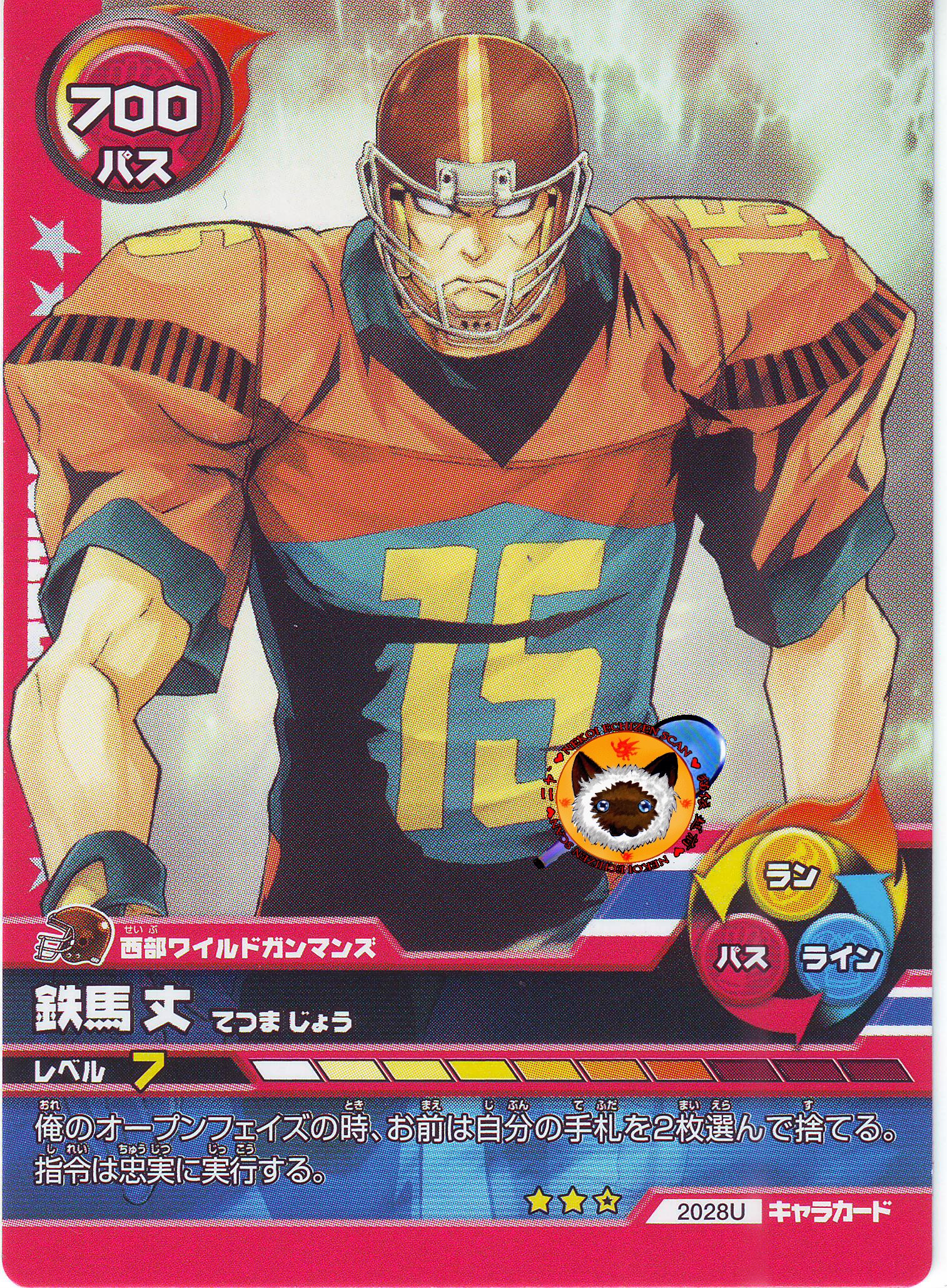 eyeshield21108.jpg