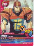 eyeshield21108_small.jpg