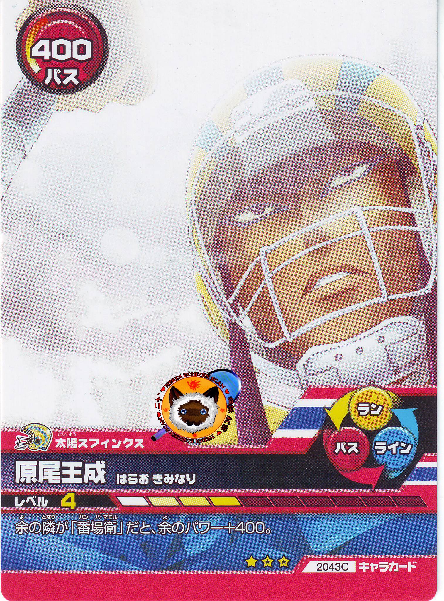 eyeshield21117.jpg