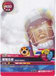 eyeshield21117_small.jpg