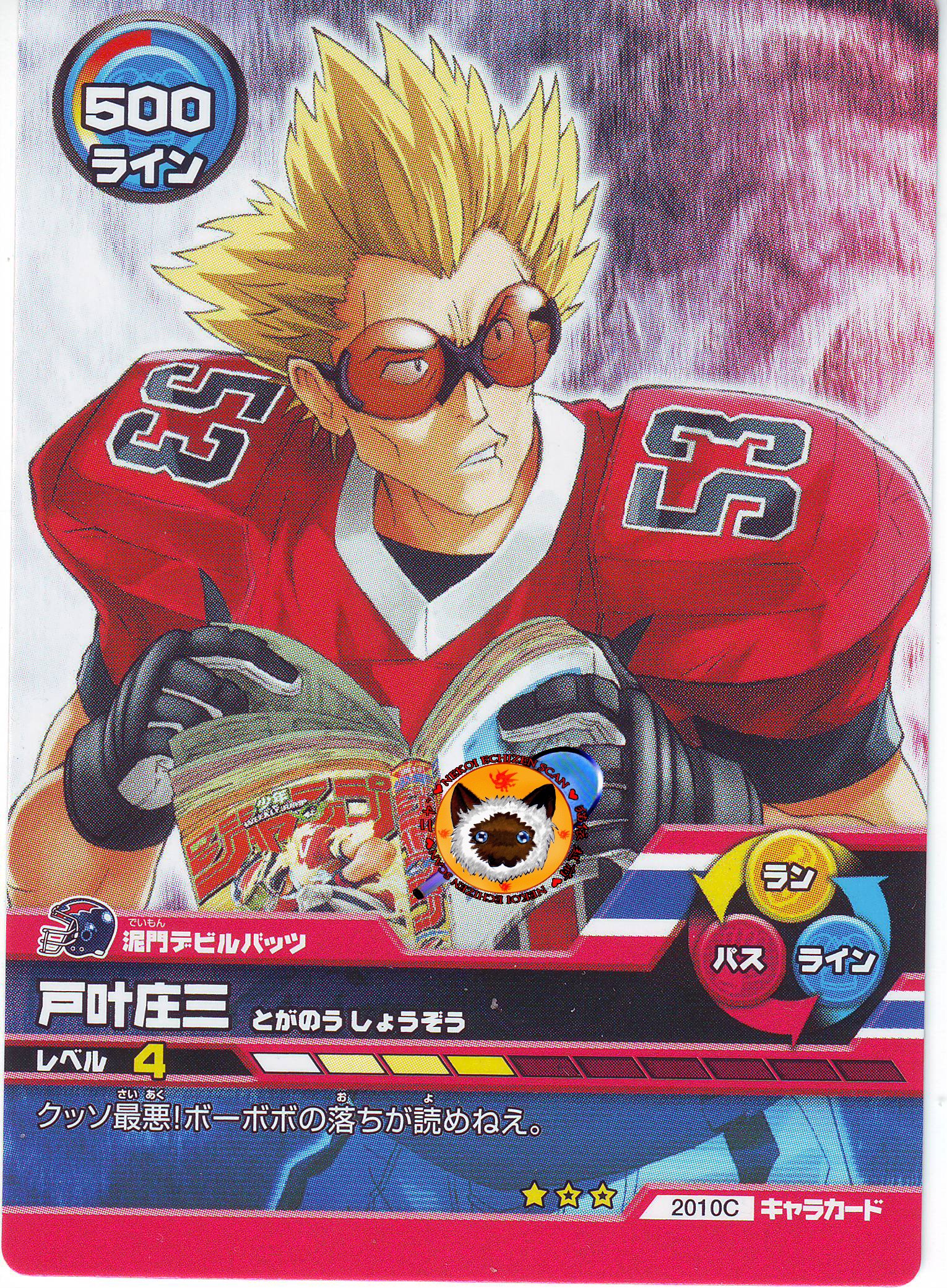 eyeshield21118.jpg